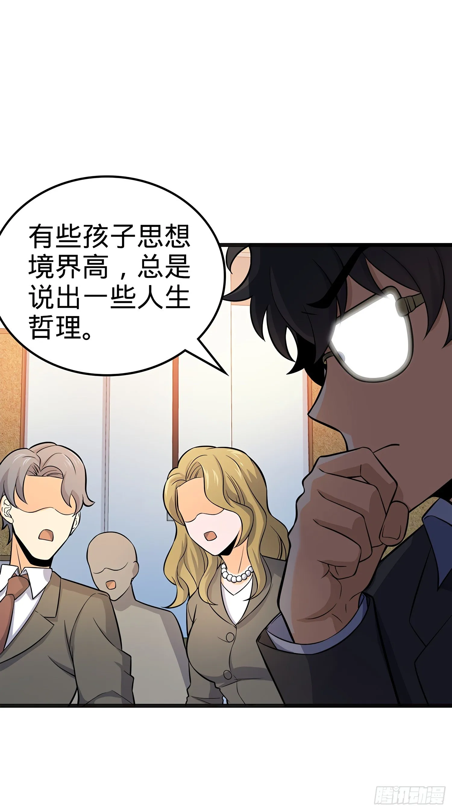 51 鼠在屋檐下 第13页