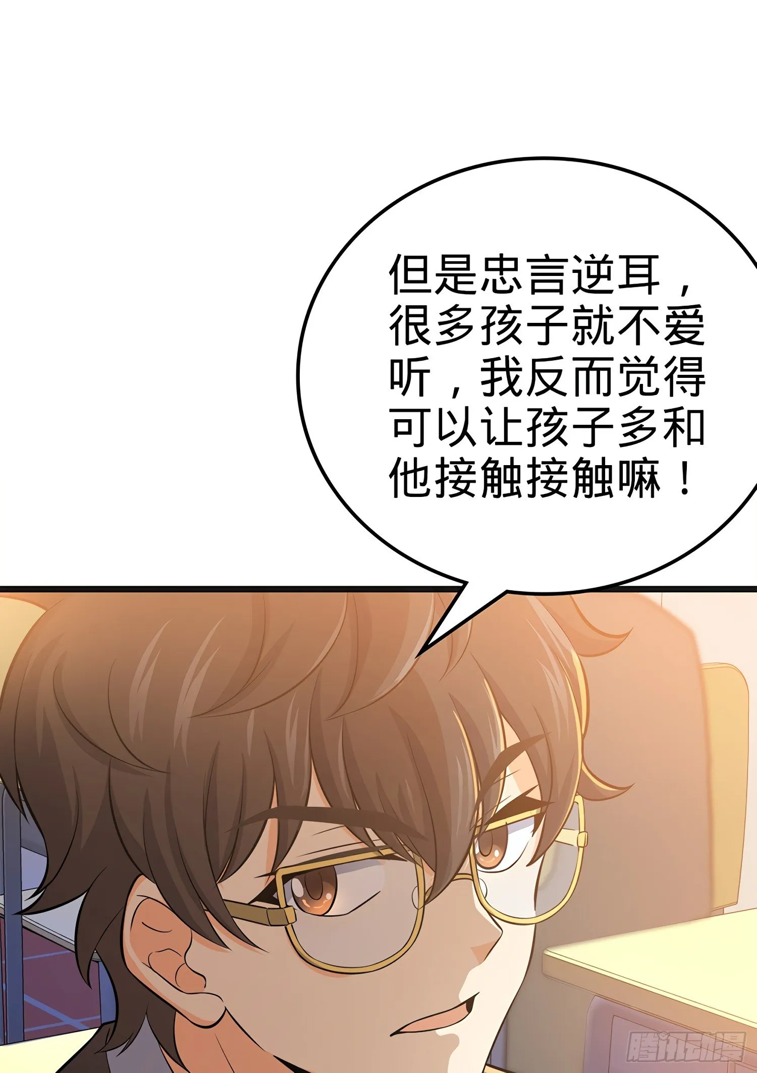 51 鼠在屋檐下 第14页
