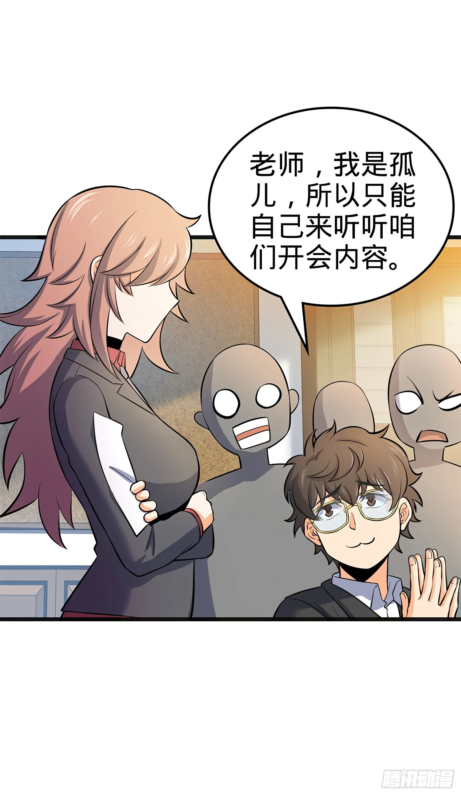 51 鼠在屋檐下 第19页
