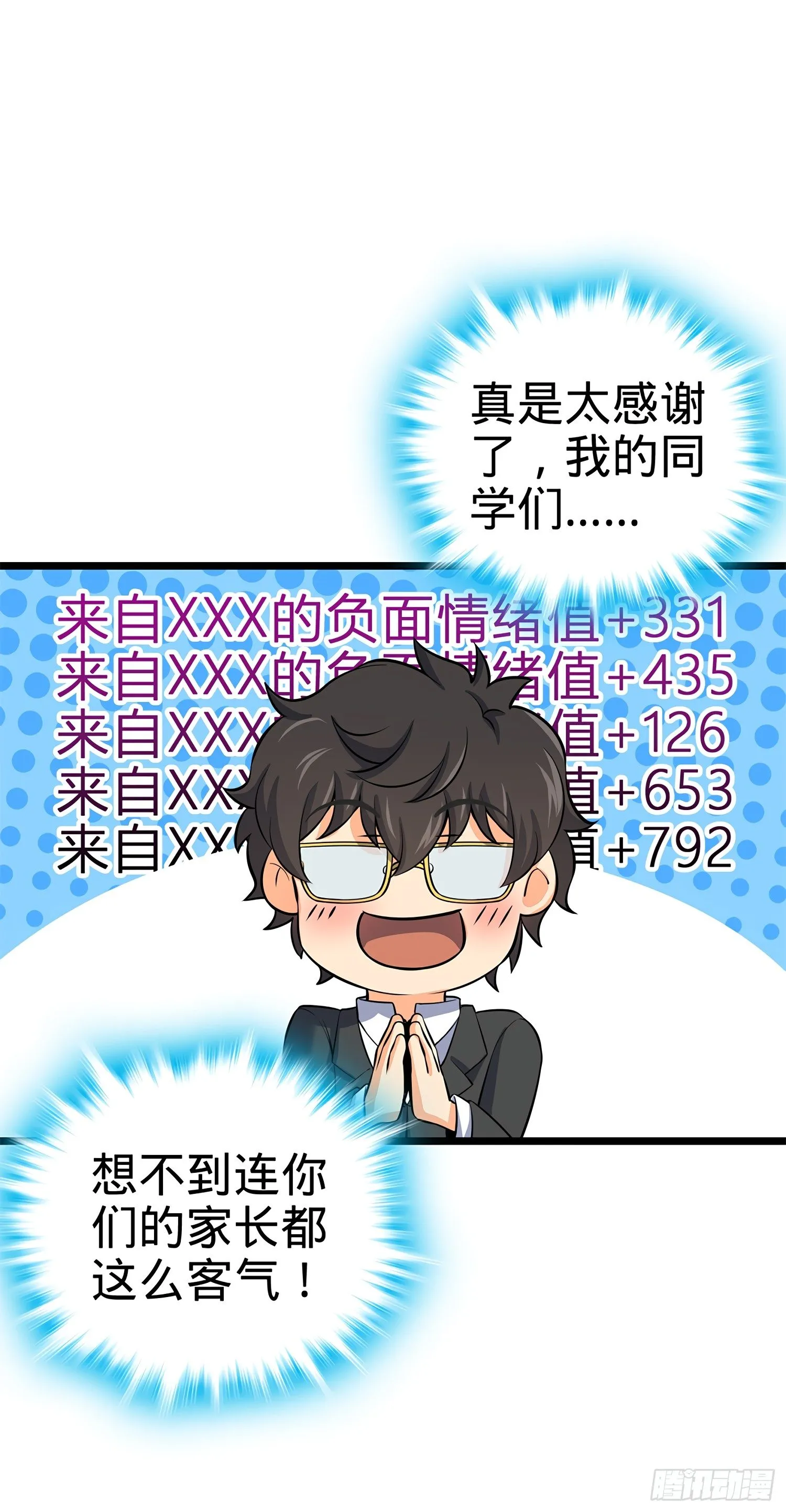 51 鼠在屋檐下 第21页