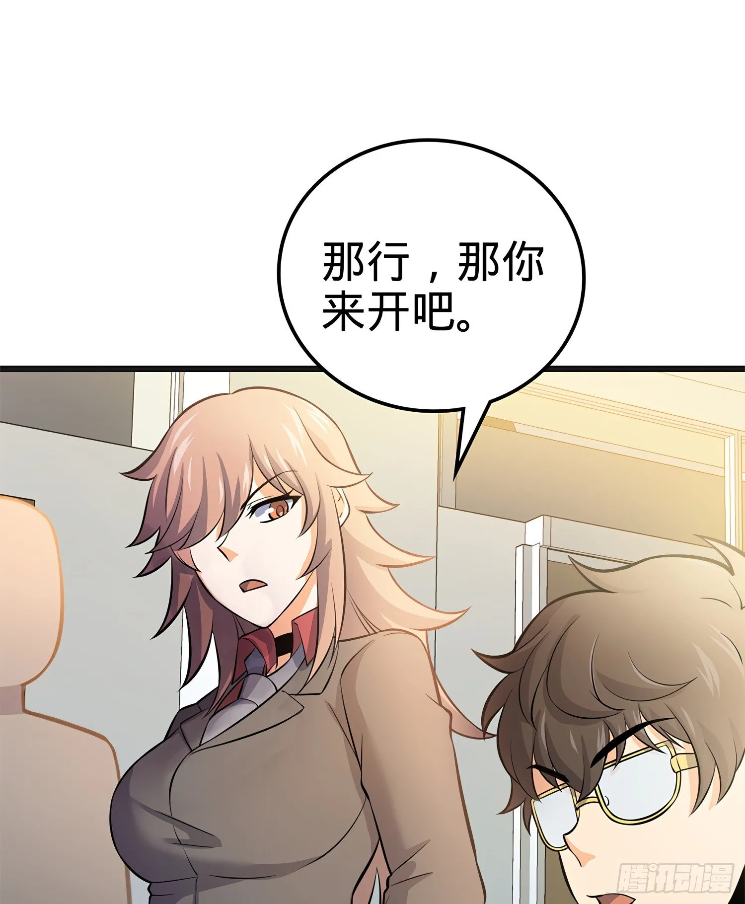 51 鼠在屋檐下 第22页