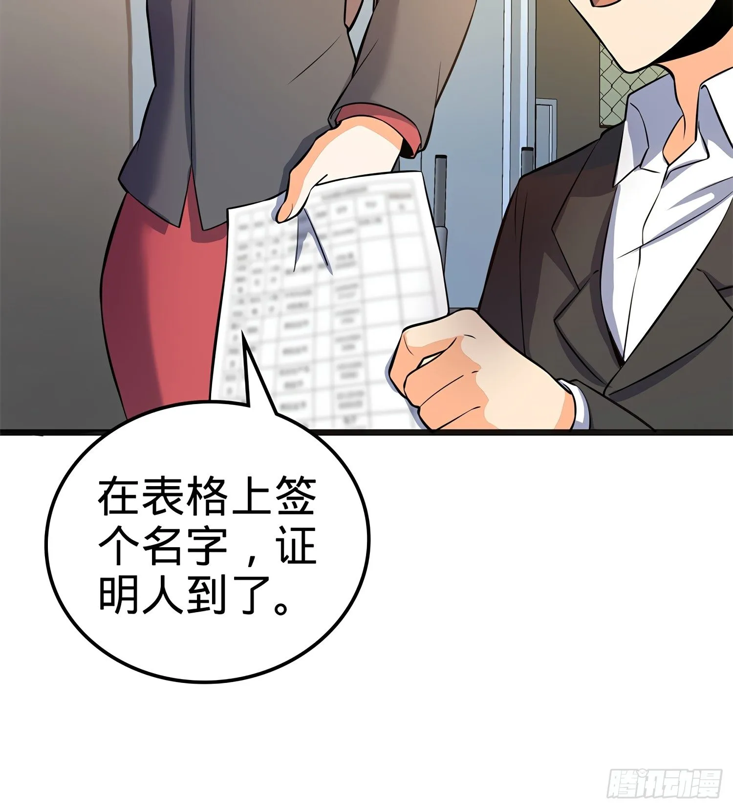 51 鼠在屋檐下 第23页