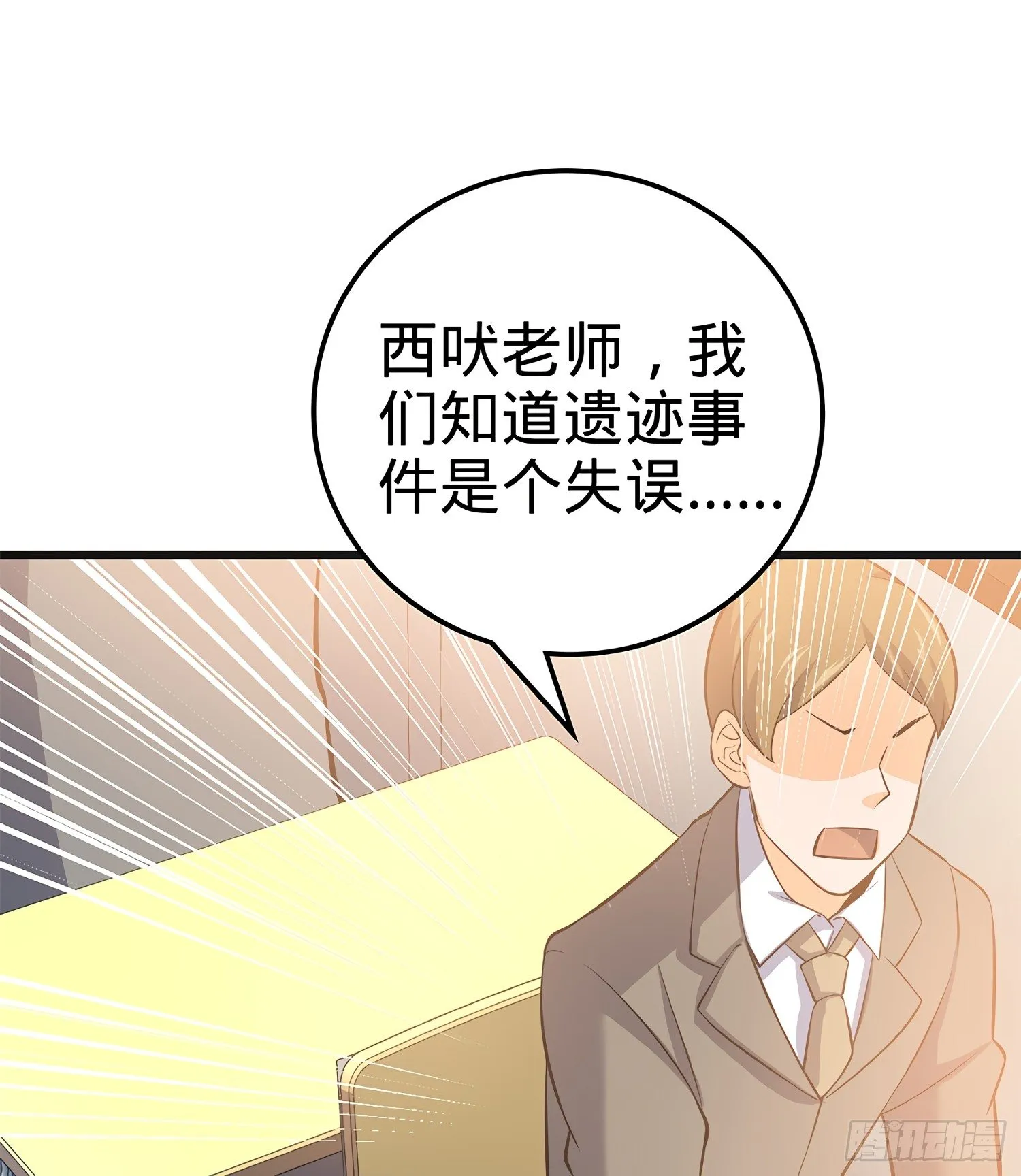 51 鼠在屋檐下 第24页