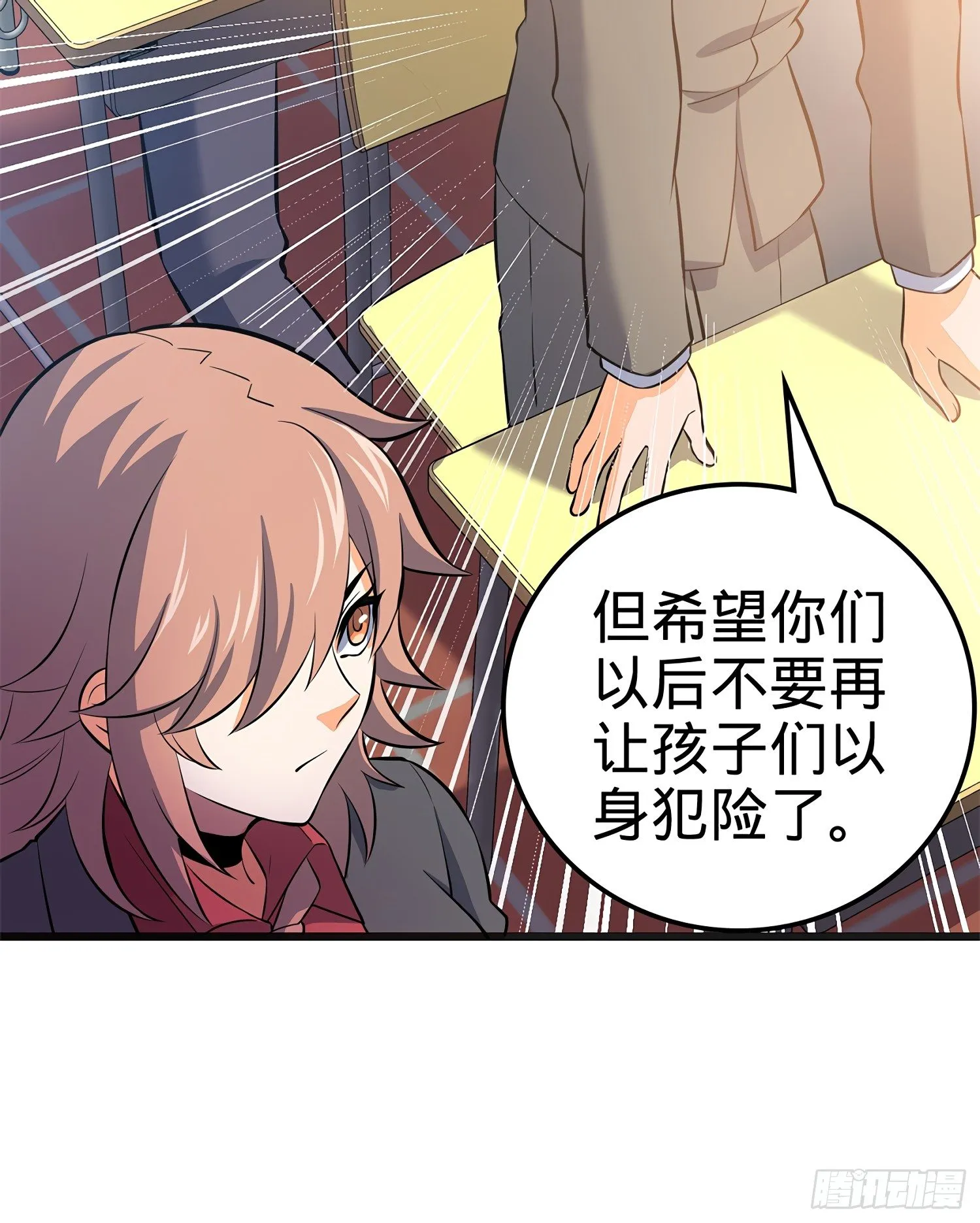 51 鼠在屋檐下 第25页