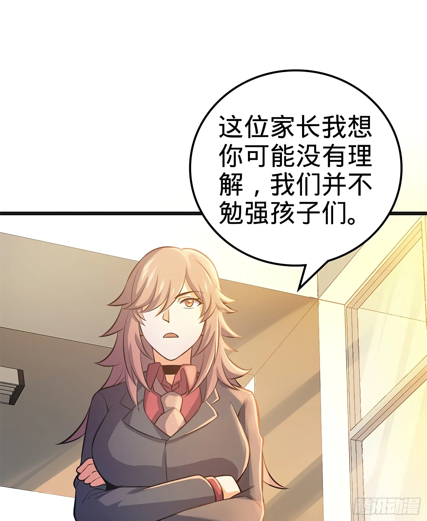 51 鼠在屋檐下 第26页