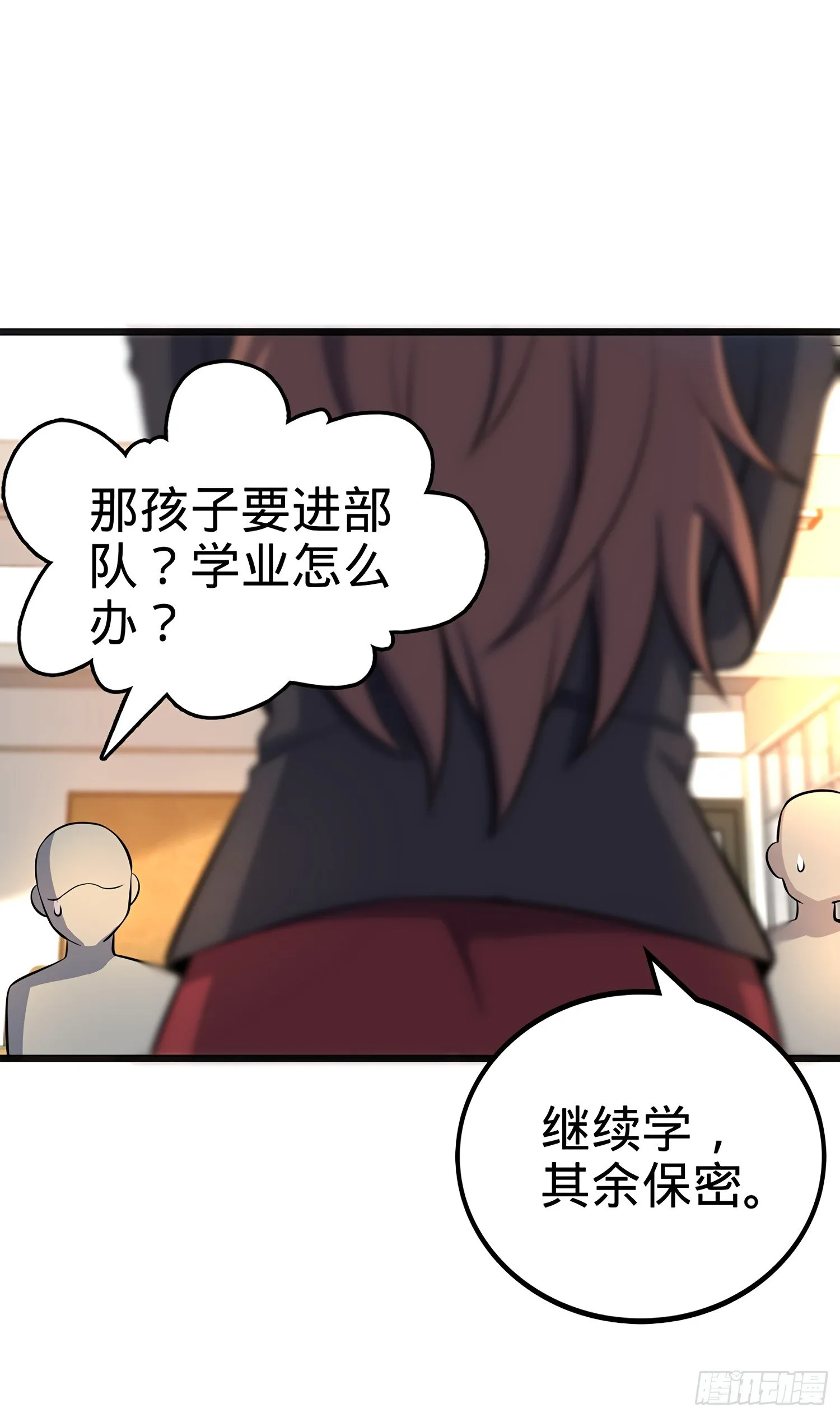 51 鼠在屋檐下 第33页