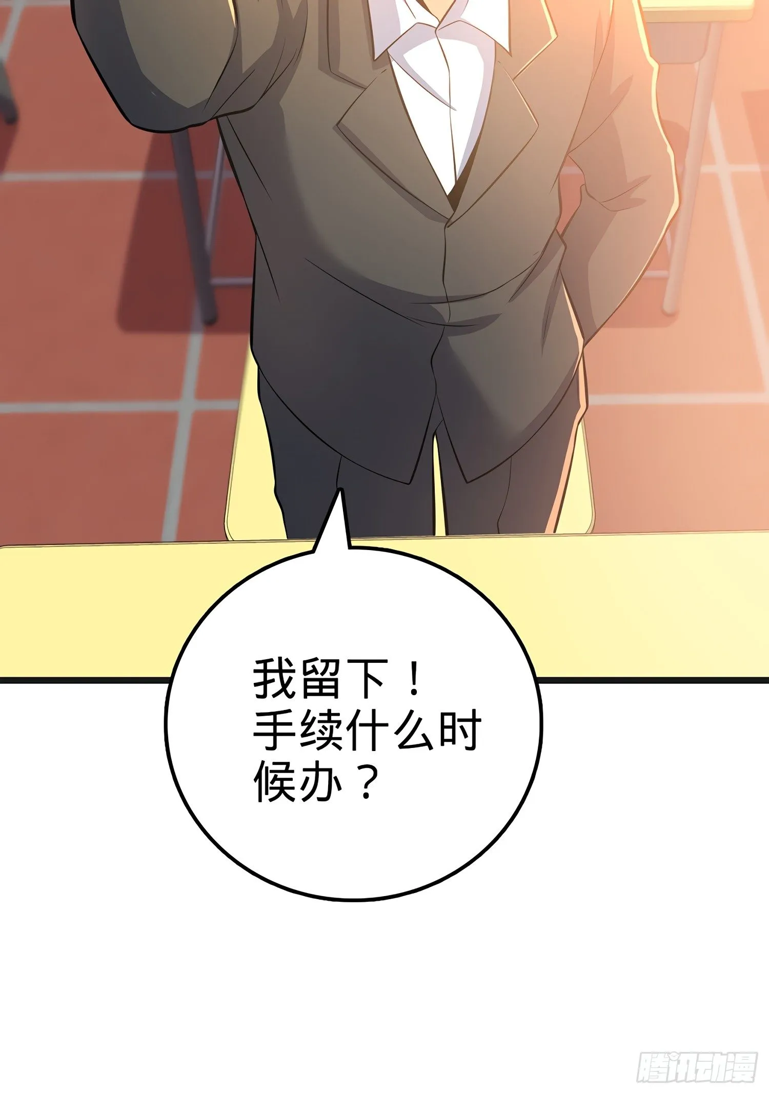 51 鼠在屋檐下 第36页