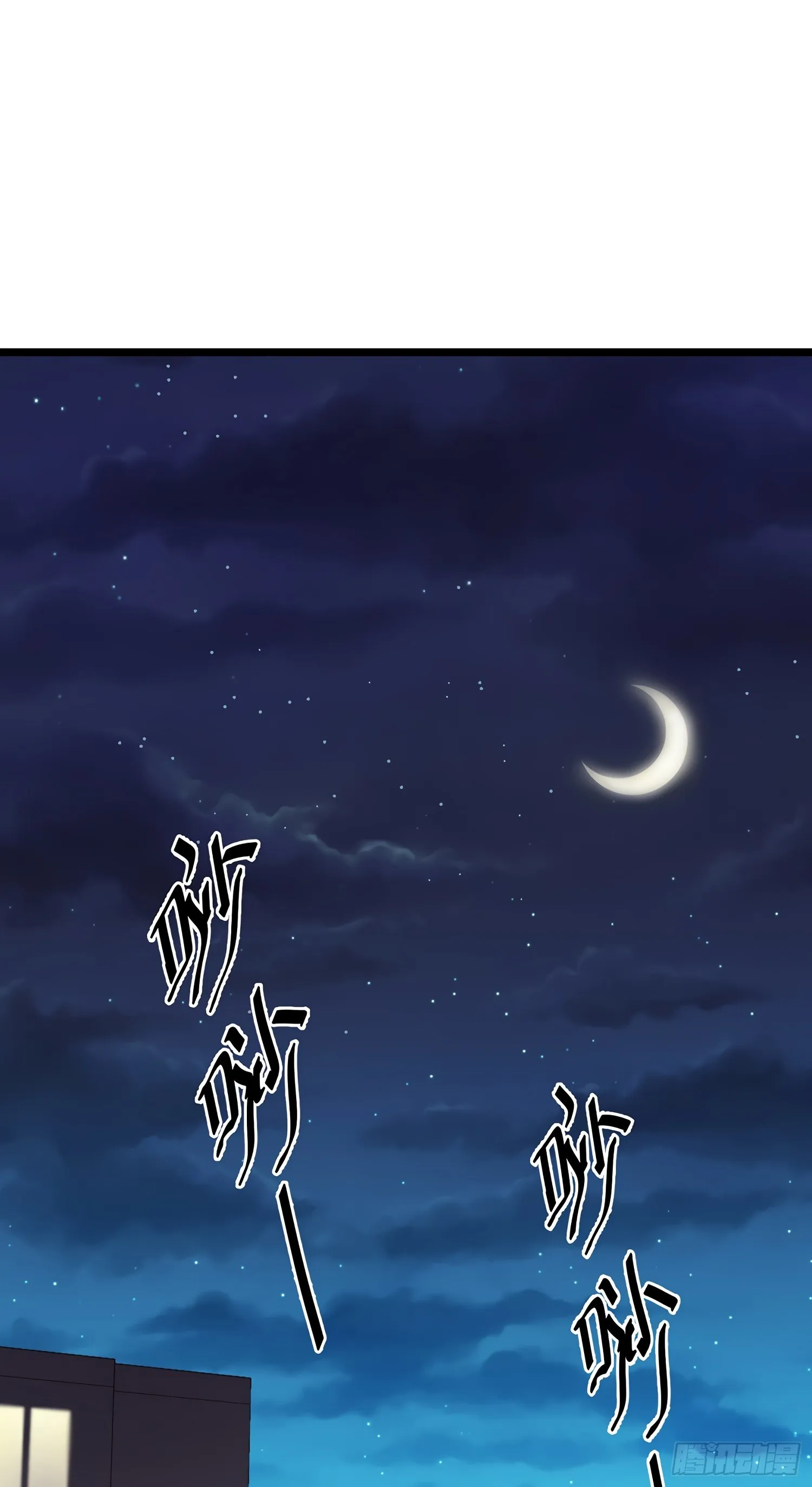 51 鼠在屋檐下 第37页