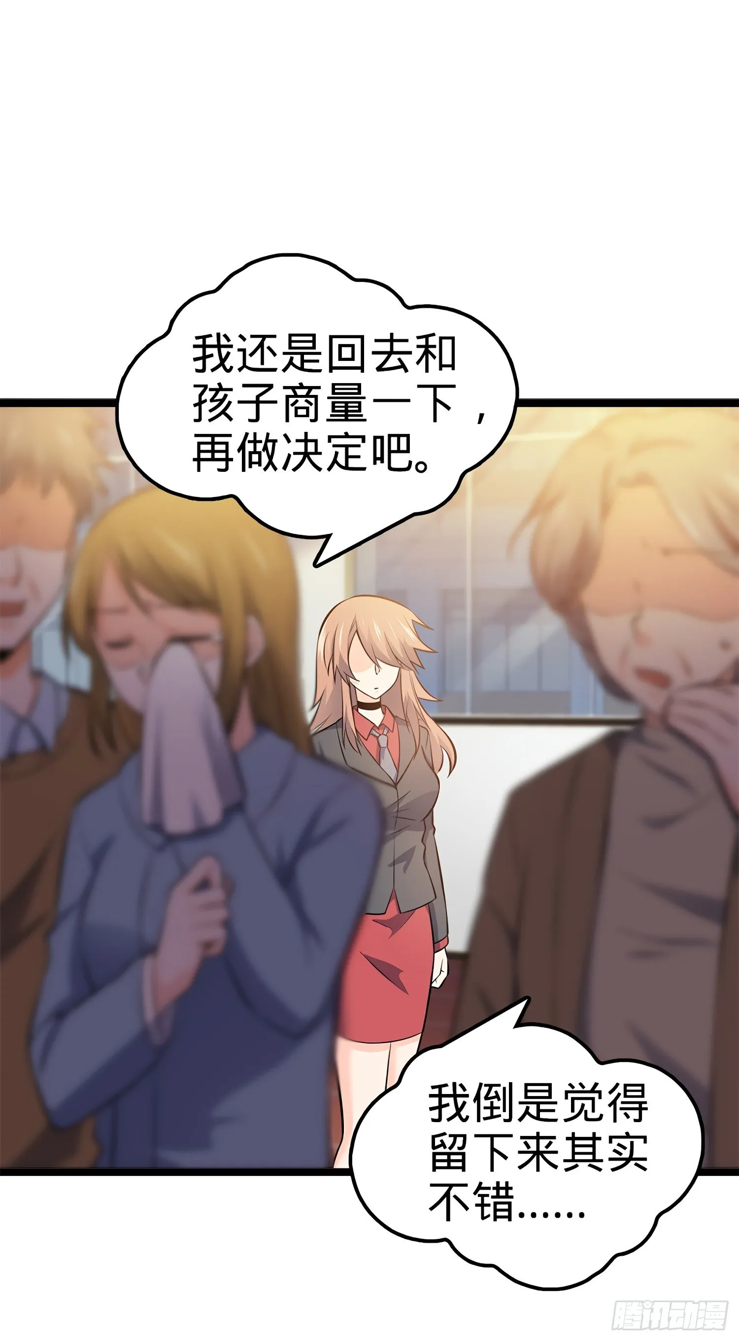 51 鼠在屋檐下 第39页