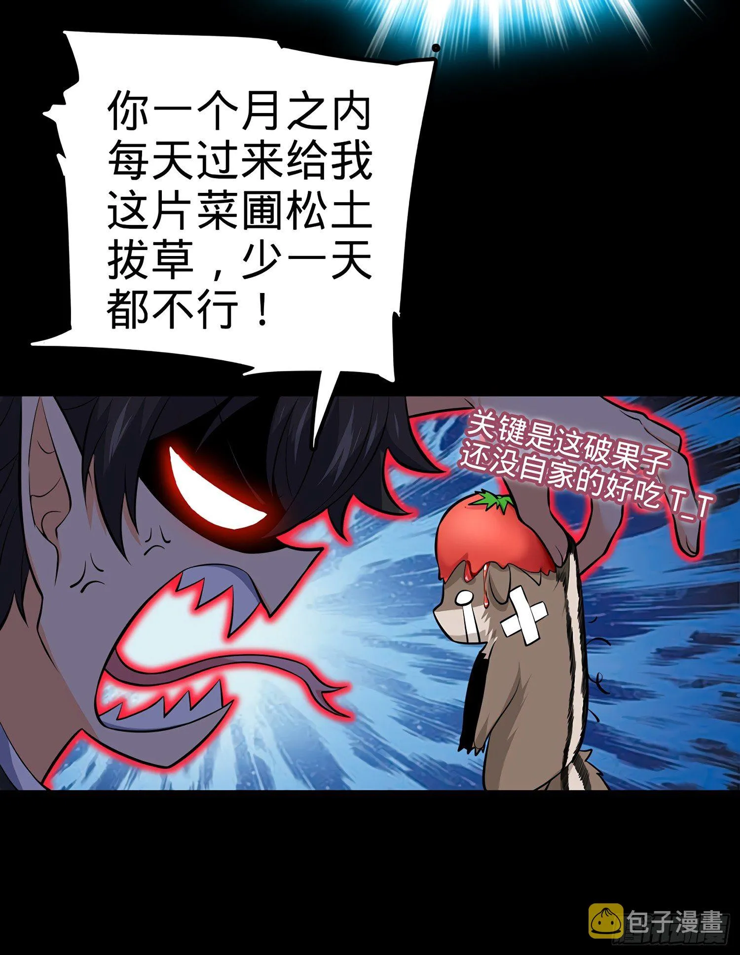 51 鼠在屋檐下 第51页