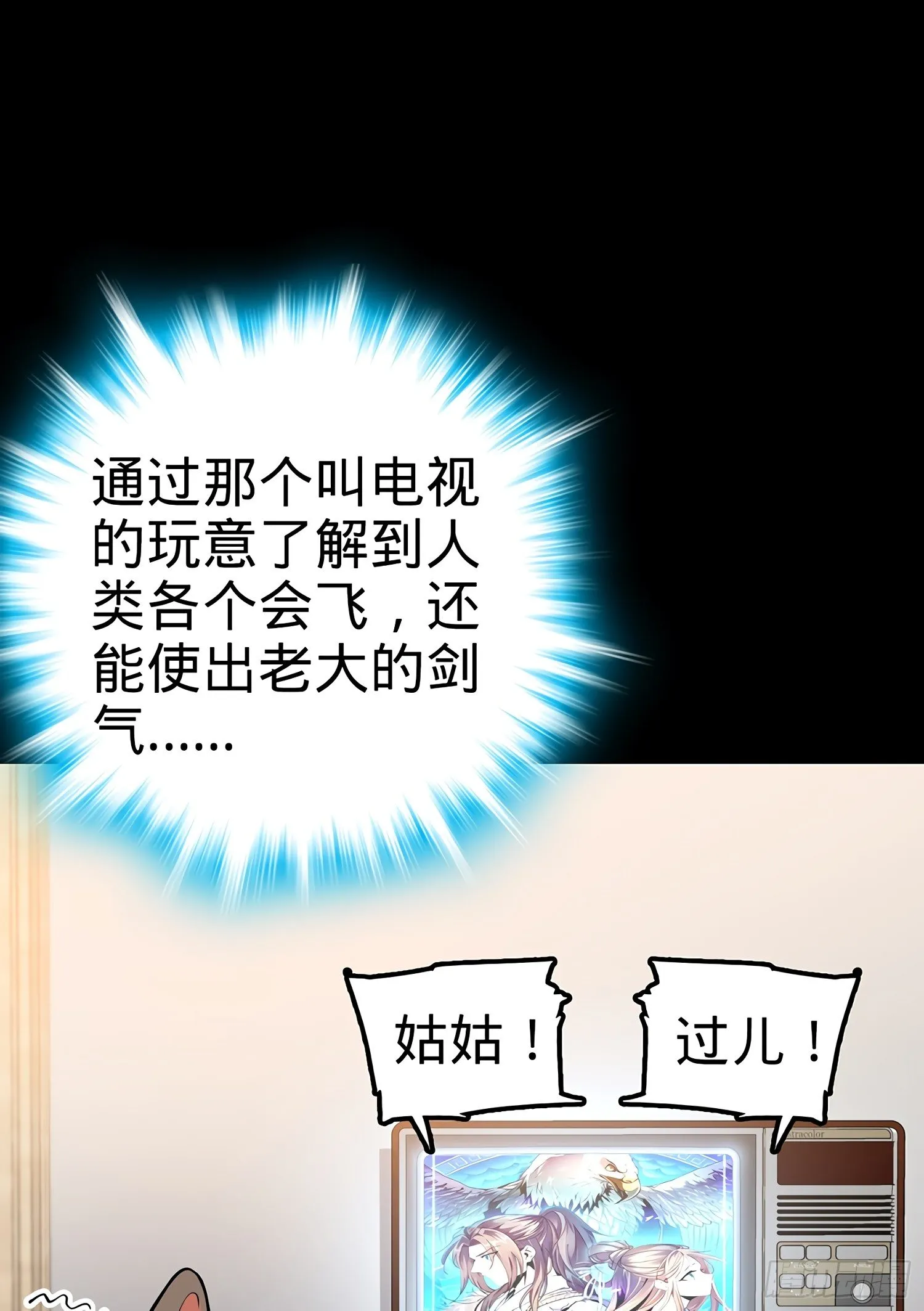 51 鼠在屋檐下 第52页