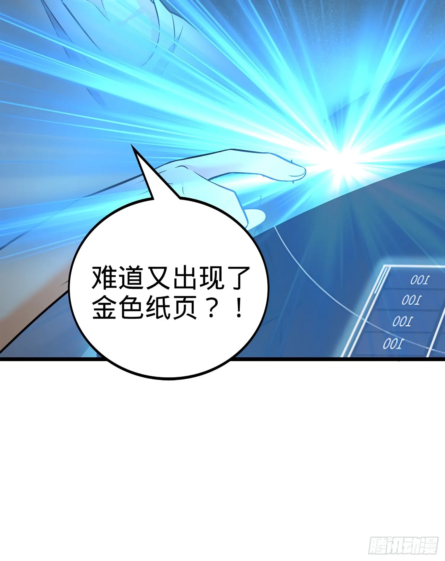 51 鼠在屋檐下 第62页