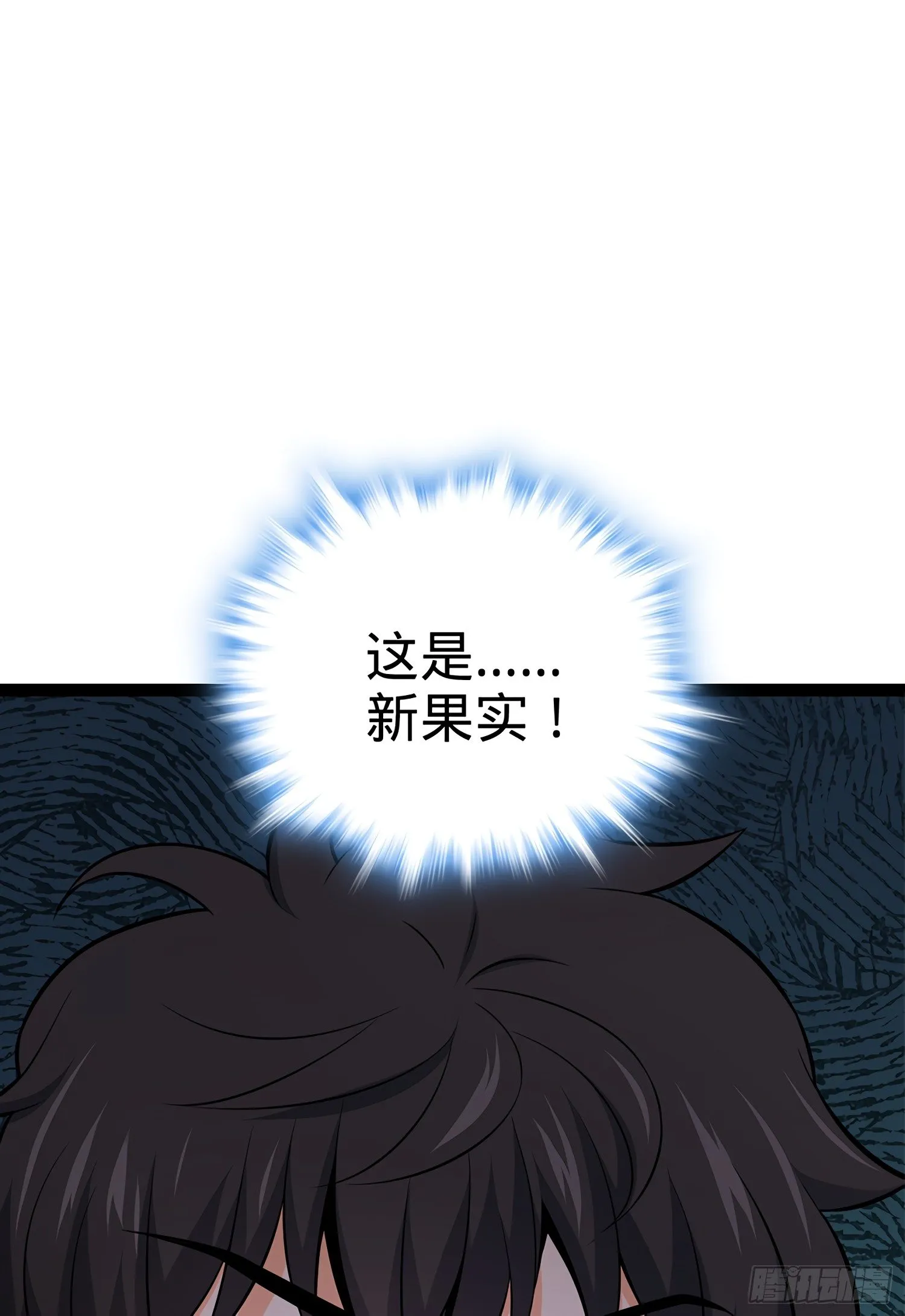 51 鼠在屋檐下 第72页
