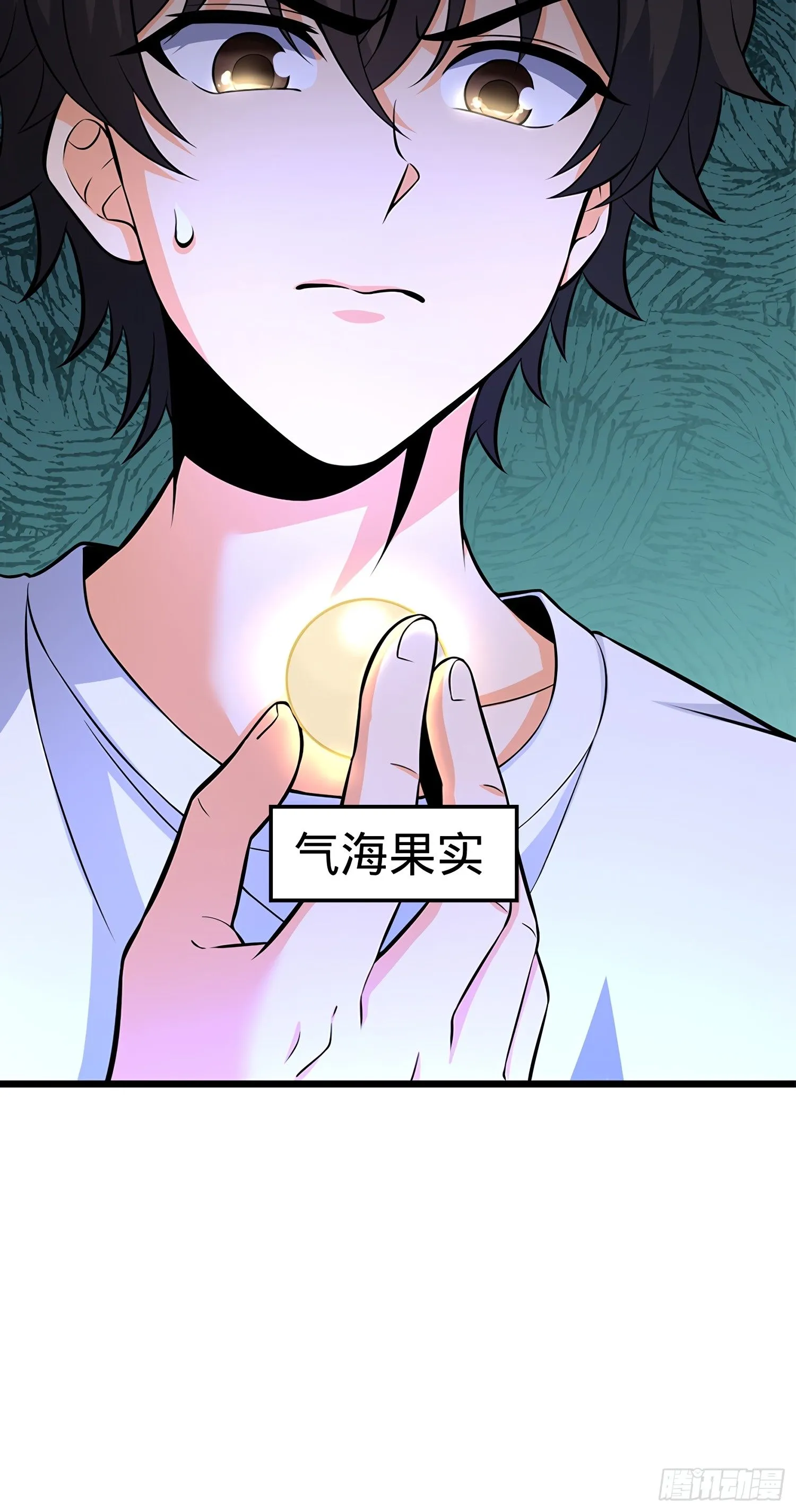 51 鼠在屋檐下 第73页