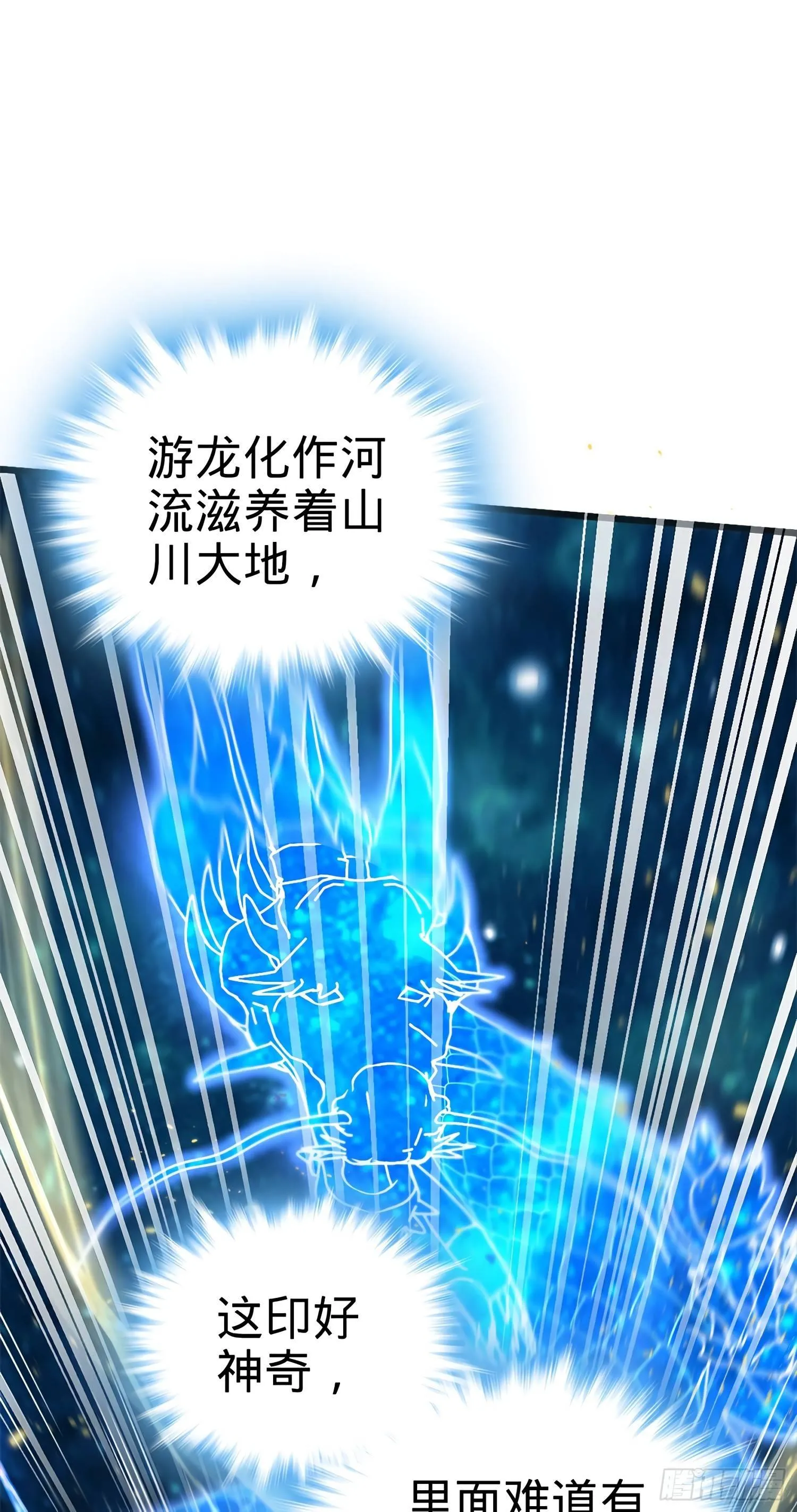50 山河宝印 第4页