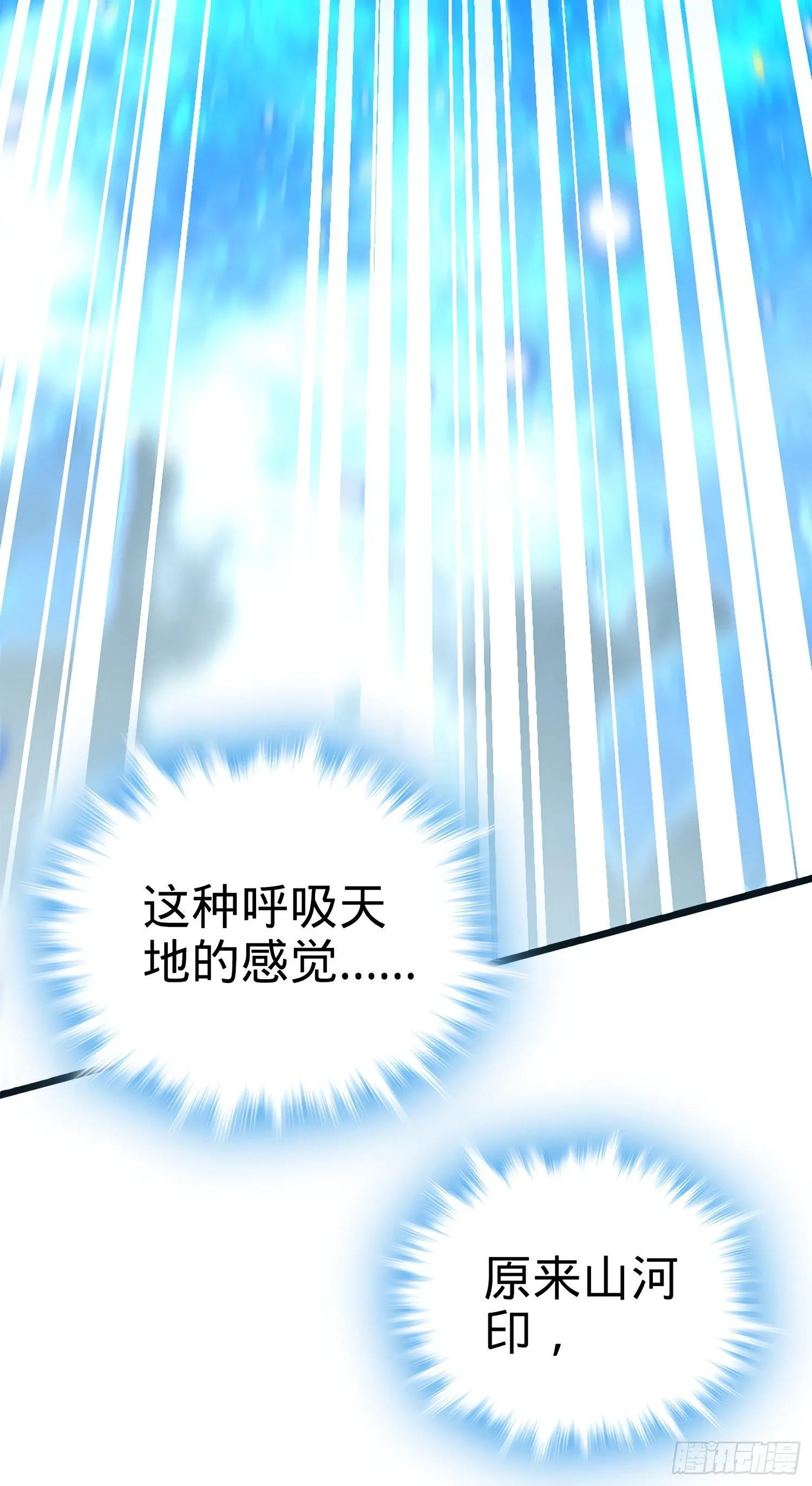 50 山河宝印 第7页