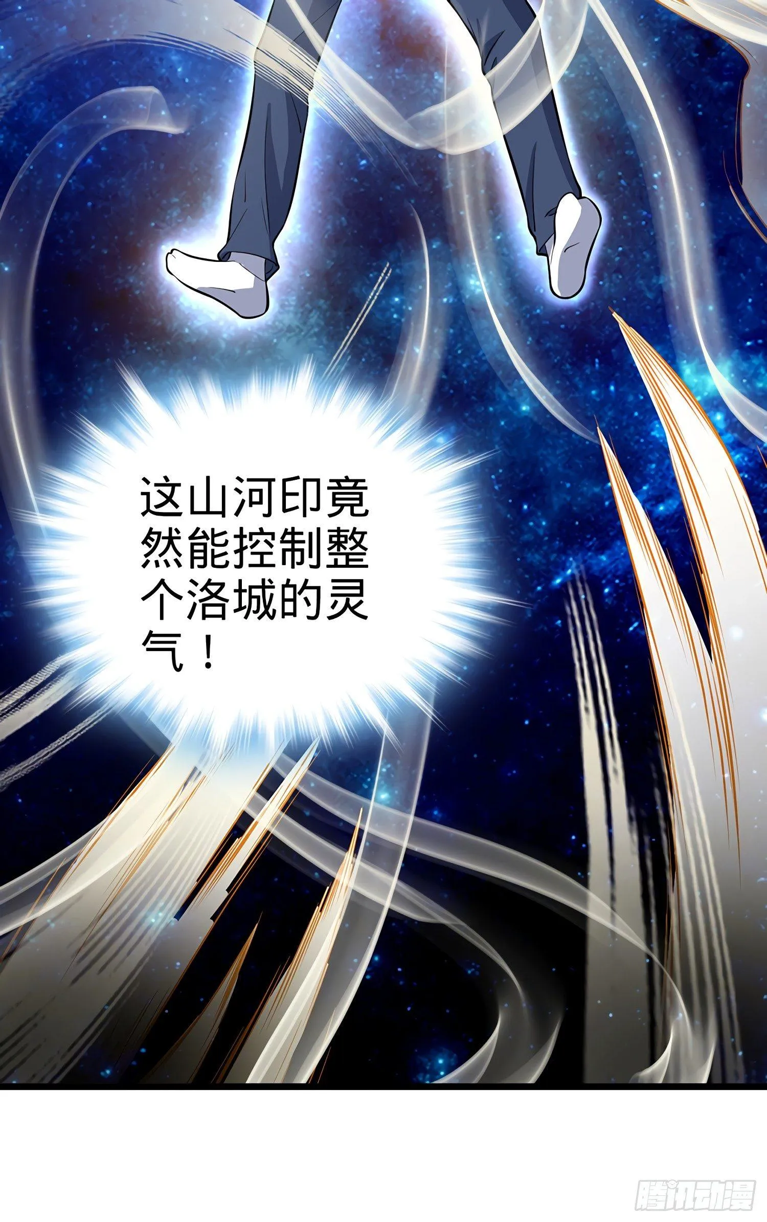 50 山河宝印 第18页