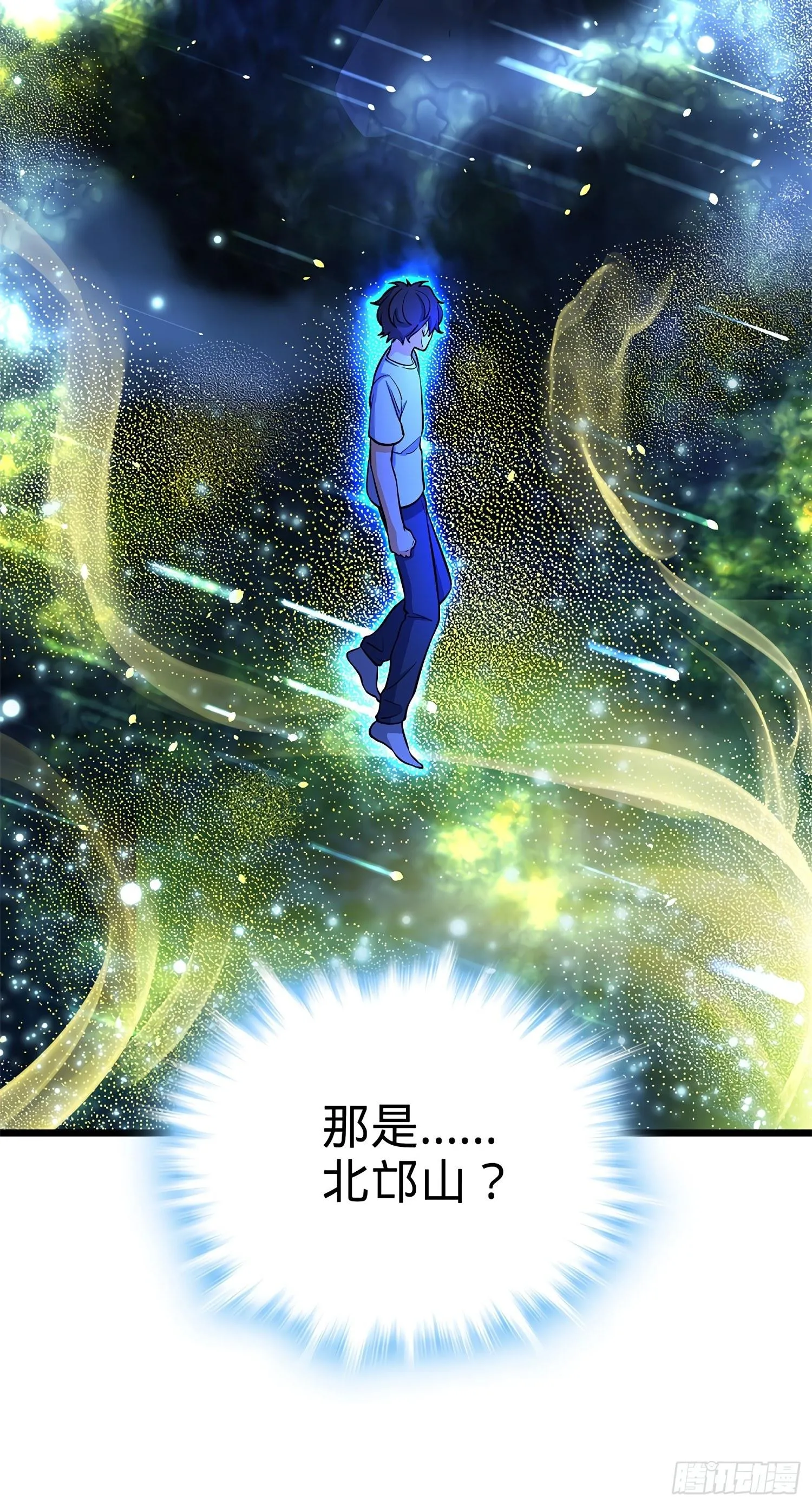 50 山河宝印 第23页
