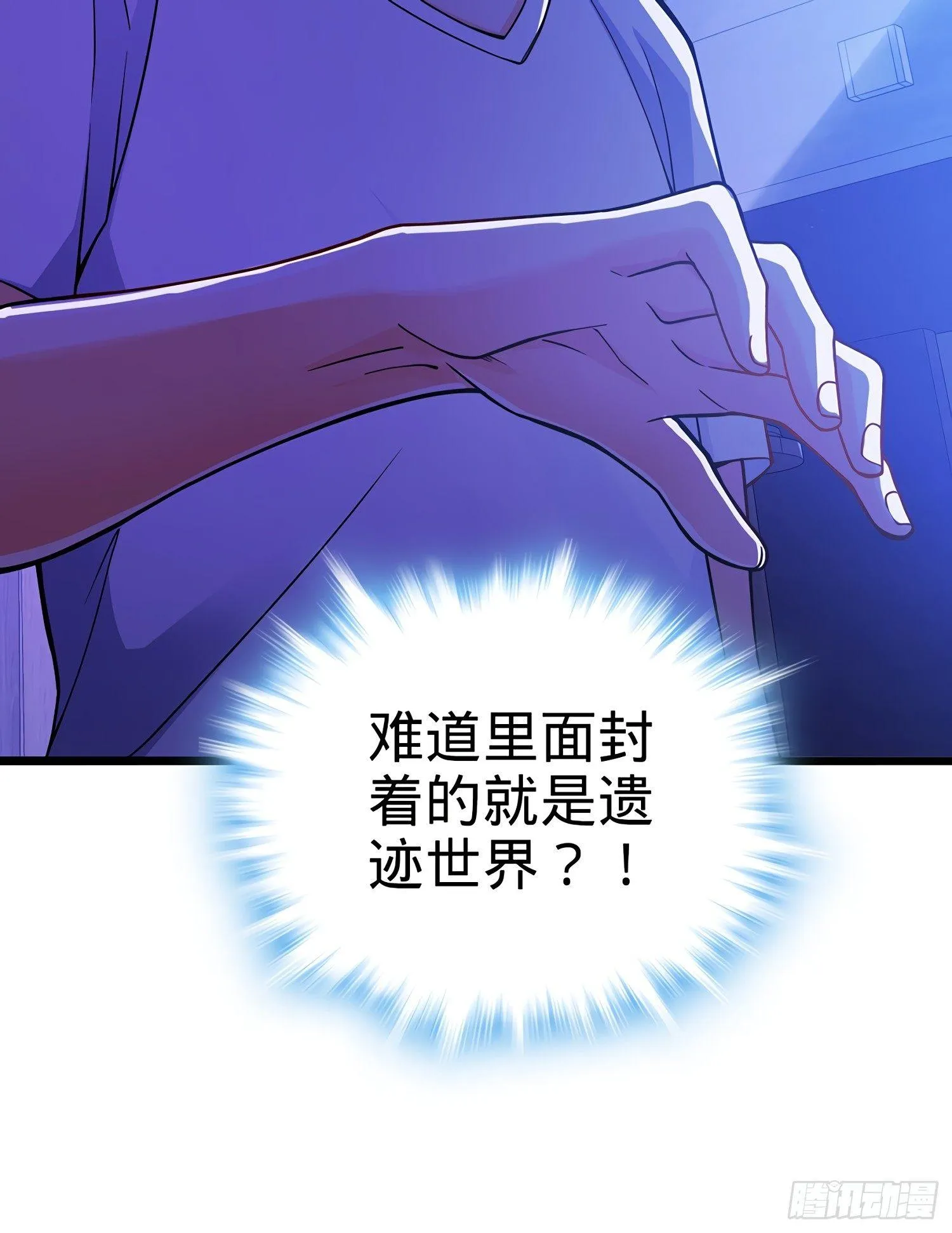 50 山河宝印 第31页