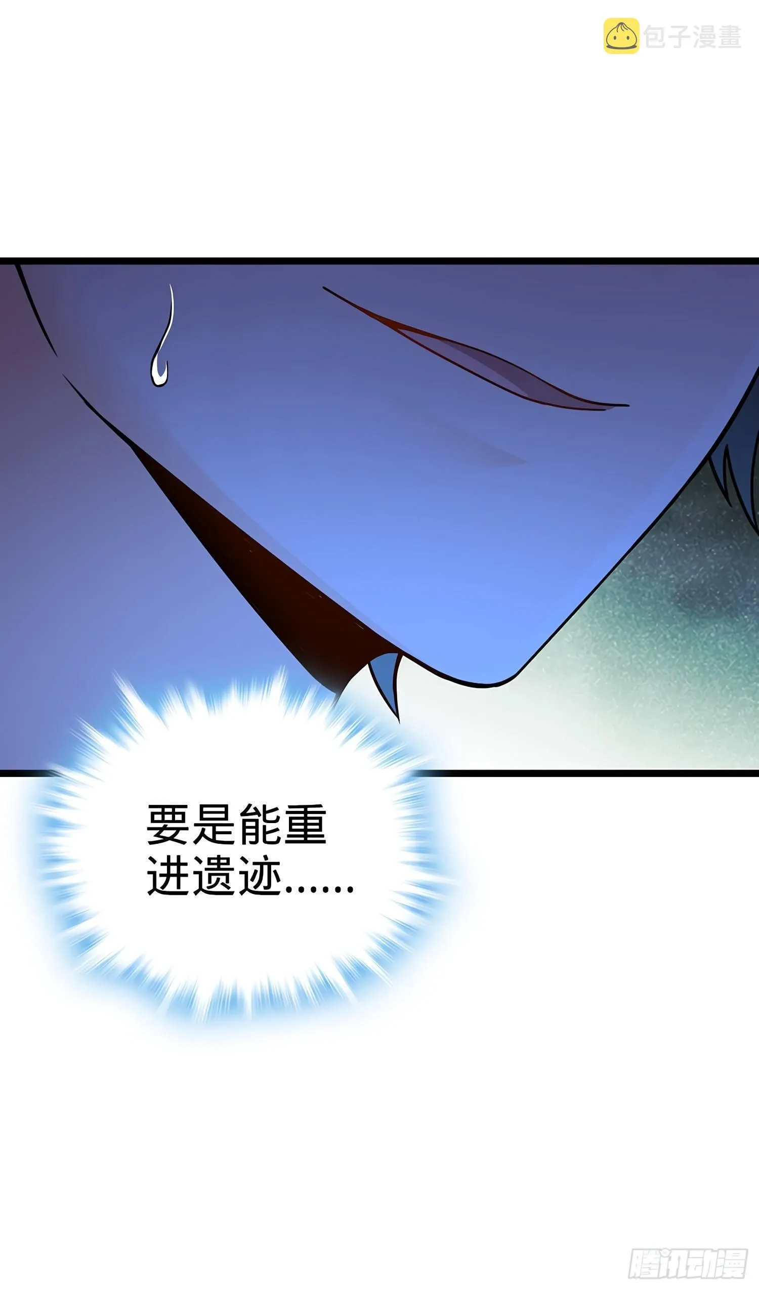 50 山河宝印 第32页
