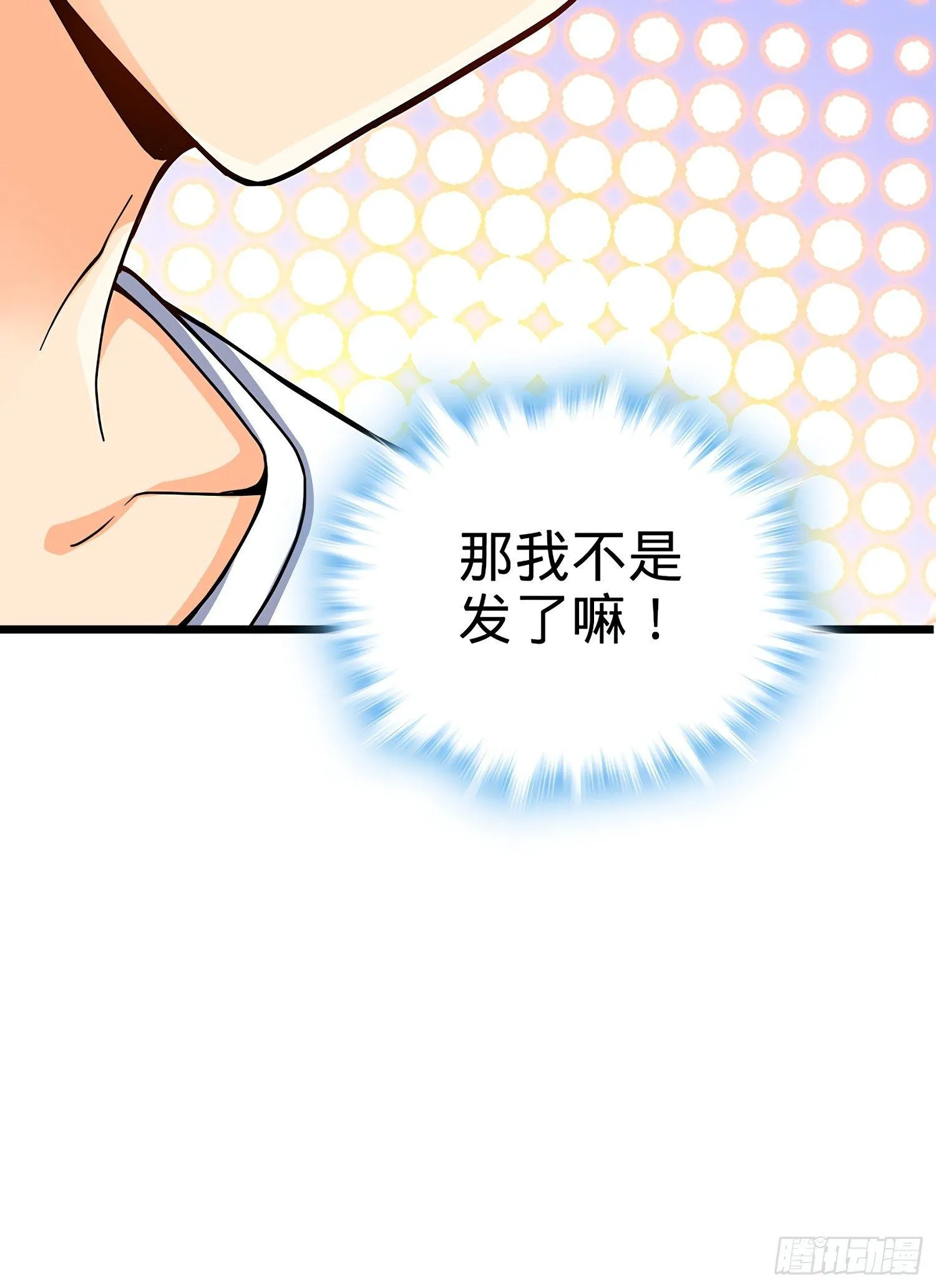 50 山河宝印 第34页