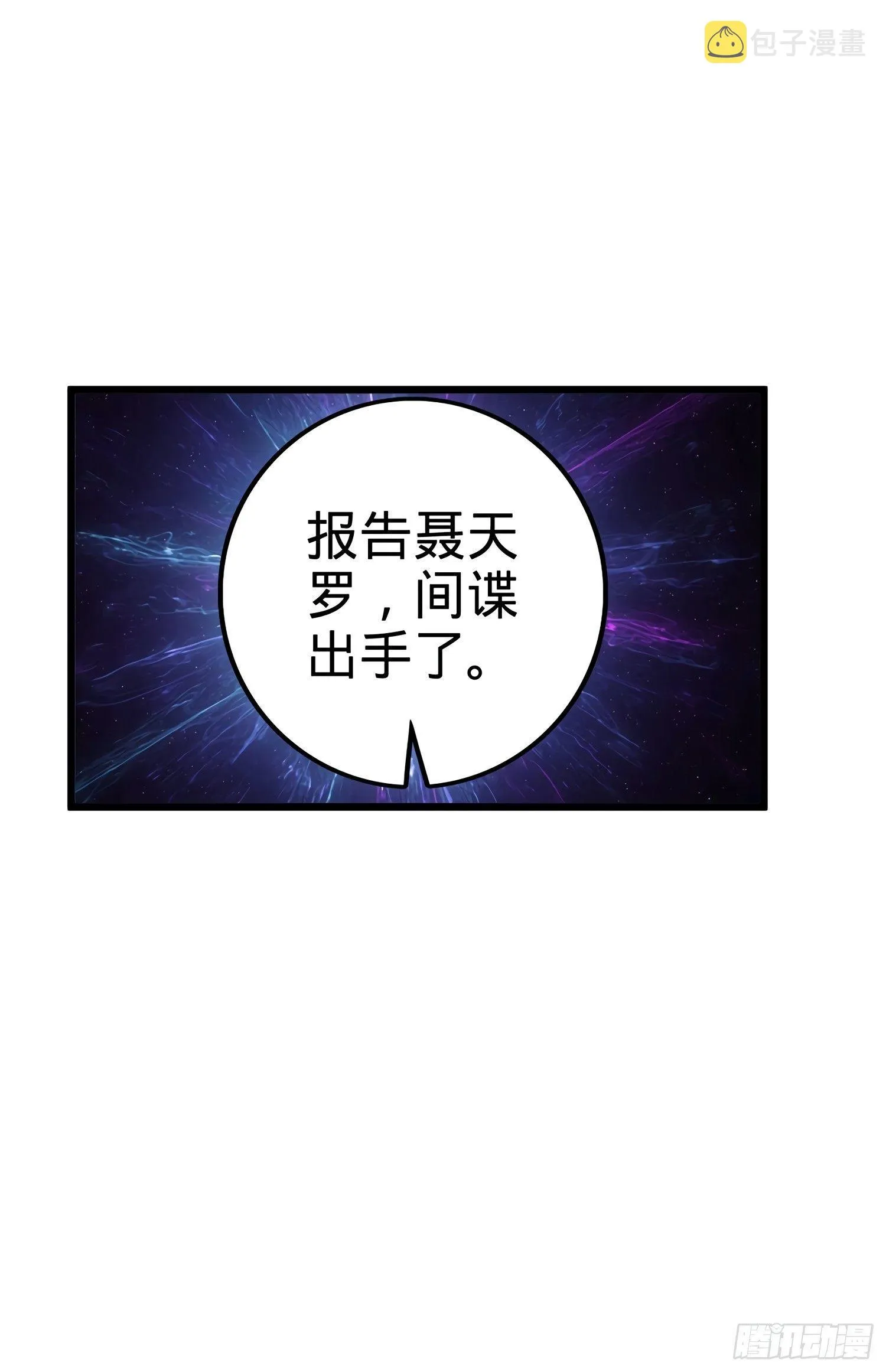 50 山河宝印 第38页