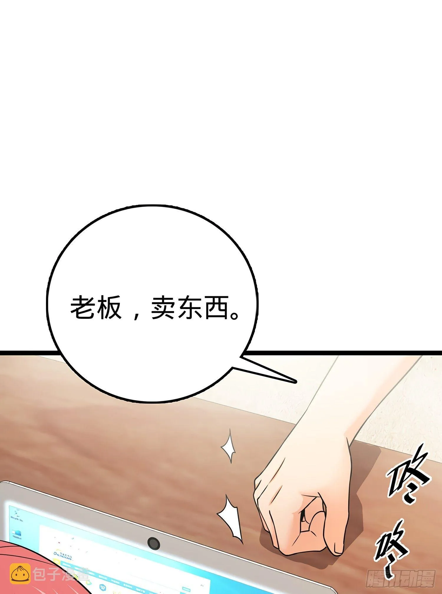 50 山河宝印 第42页