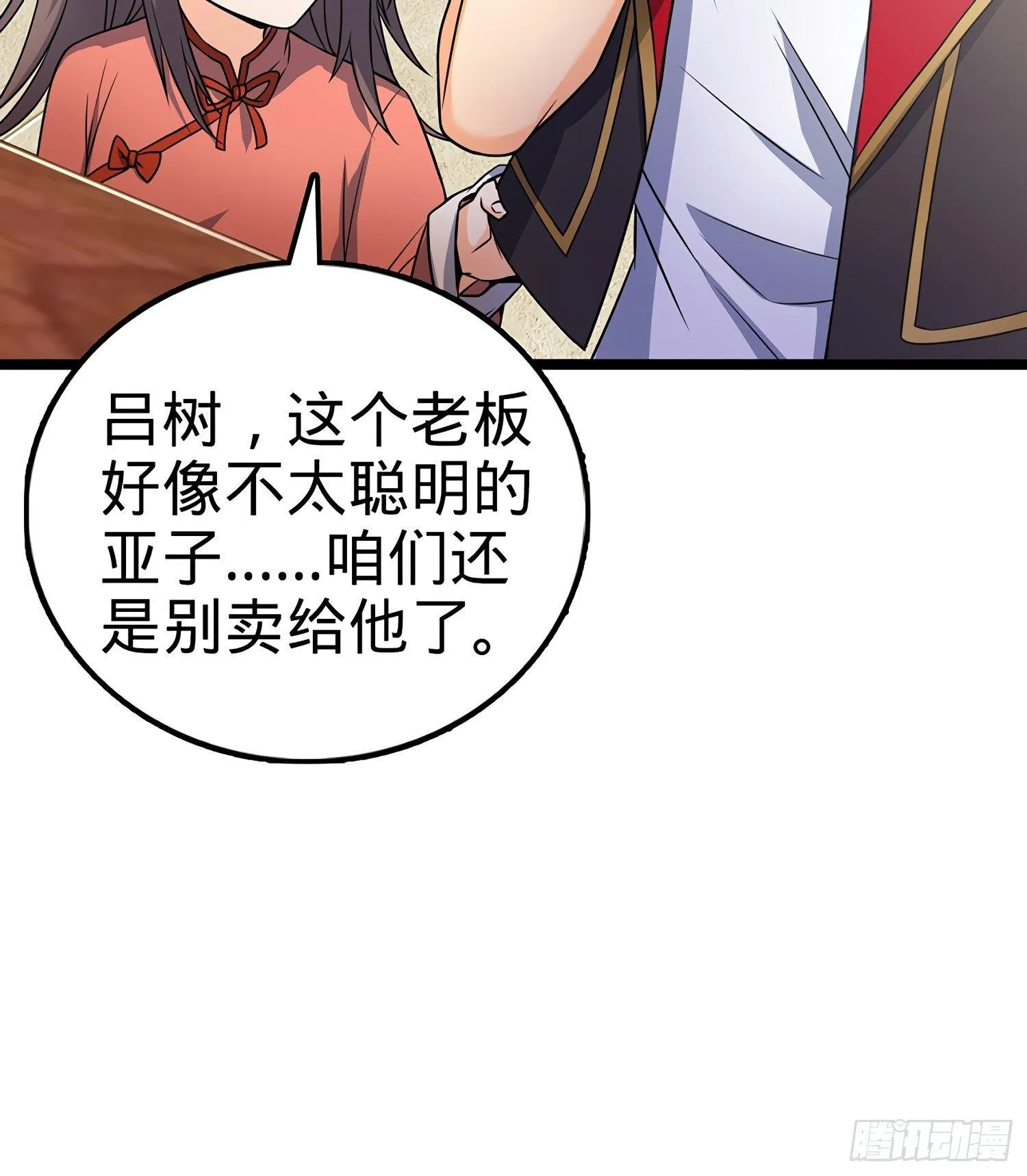 50 山河宝印 第52页