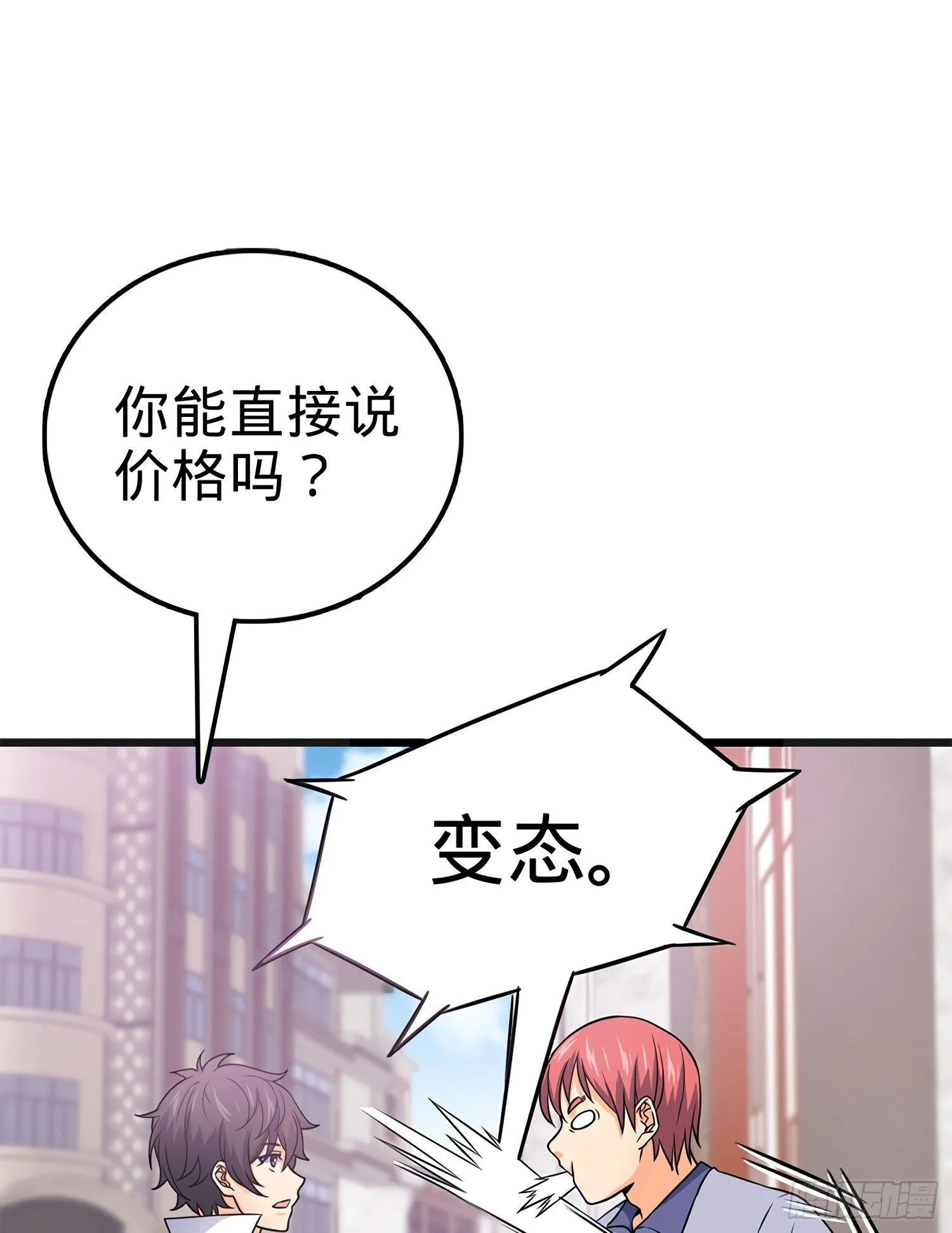 50 山河宝印 第58页