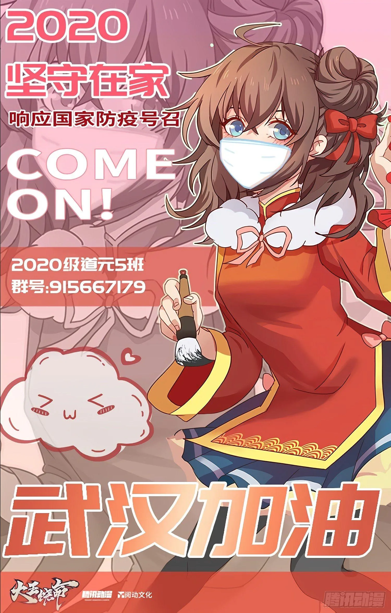 50 山河宝印 第71页