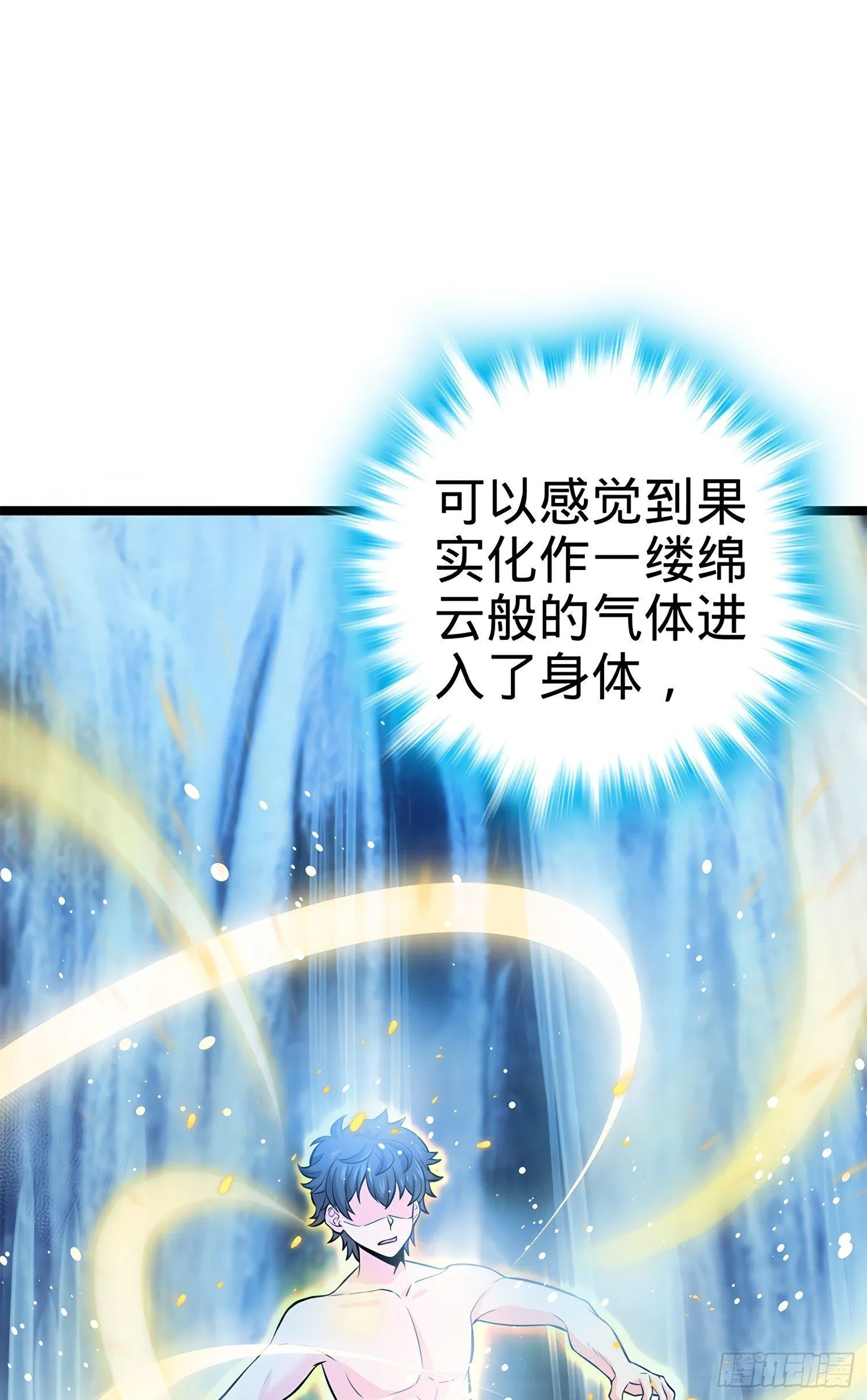 52 气海雪山，开！ 第3页