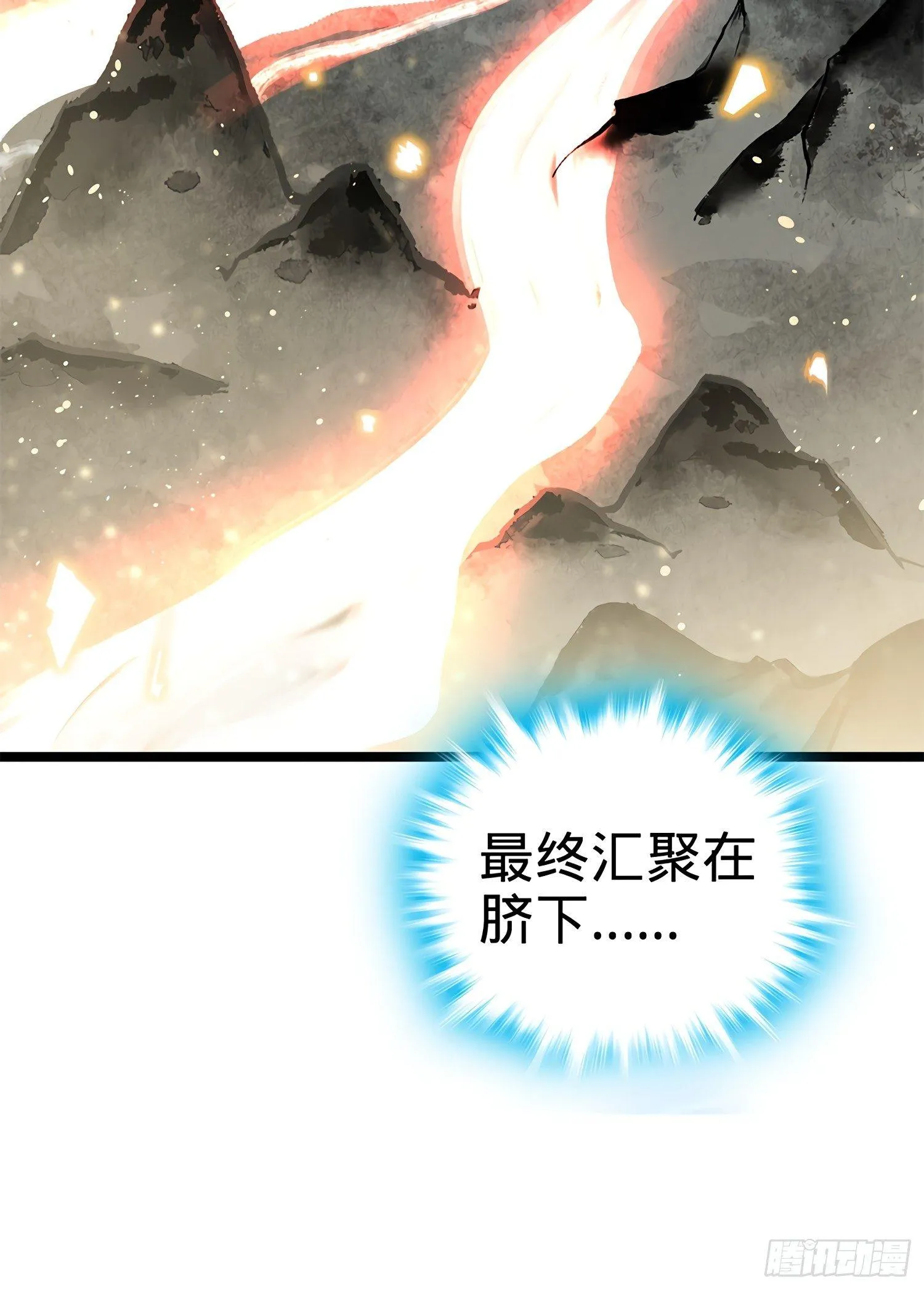52 气海雪山，开！ 第6页