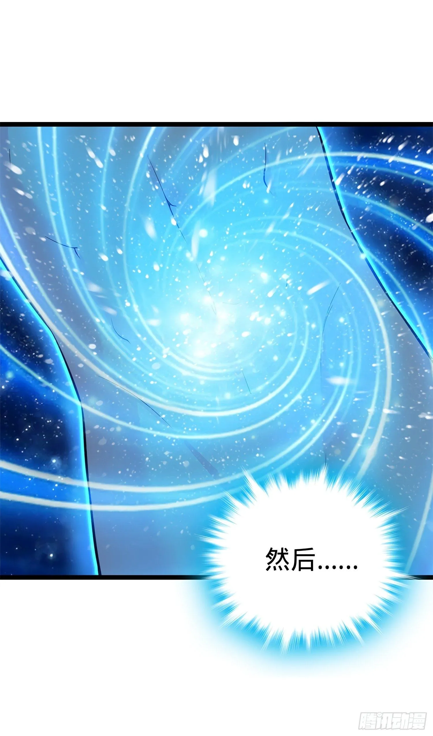 52 气海雪山，开！ 第7页