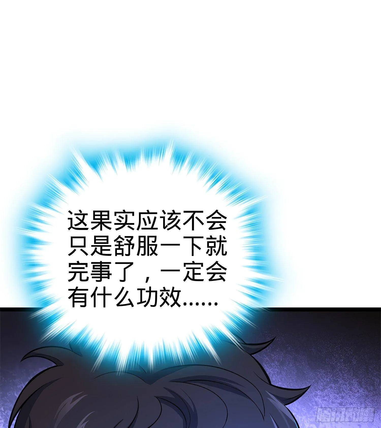 52 气海雪山，开！ 第9页