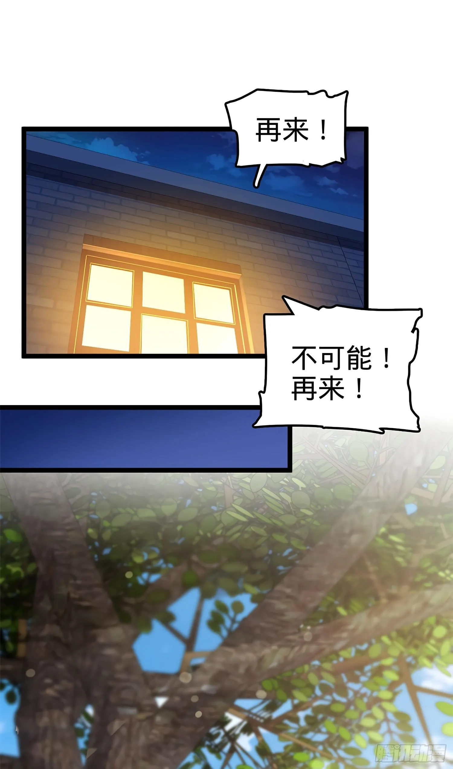 52 气海雪山，开！ 第14页