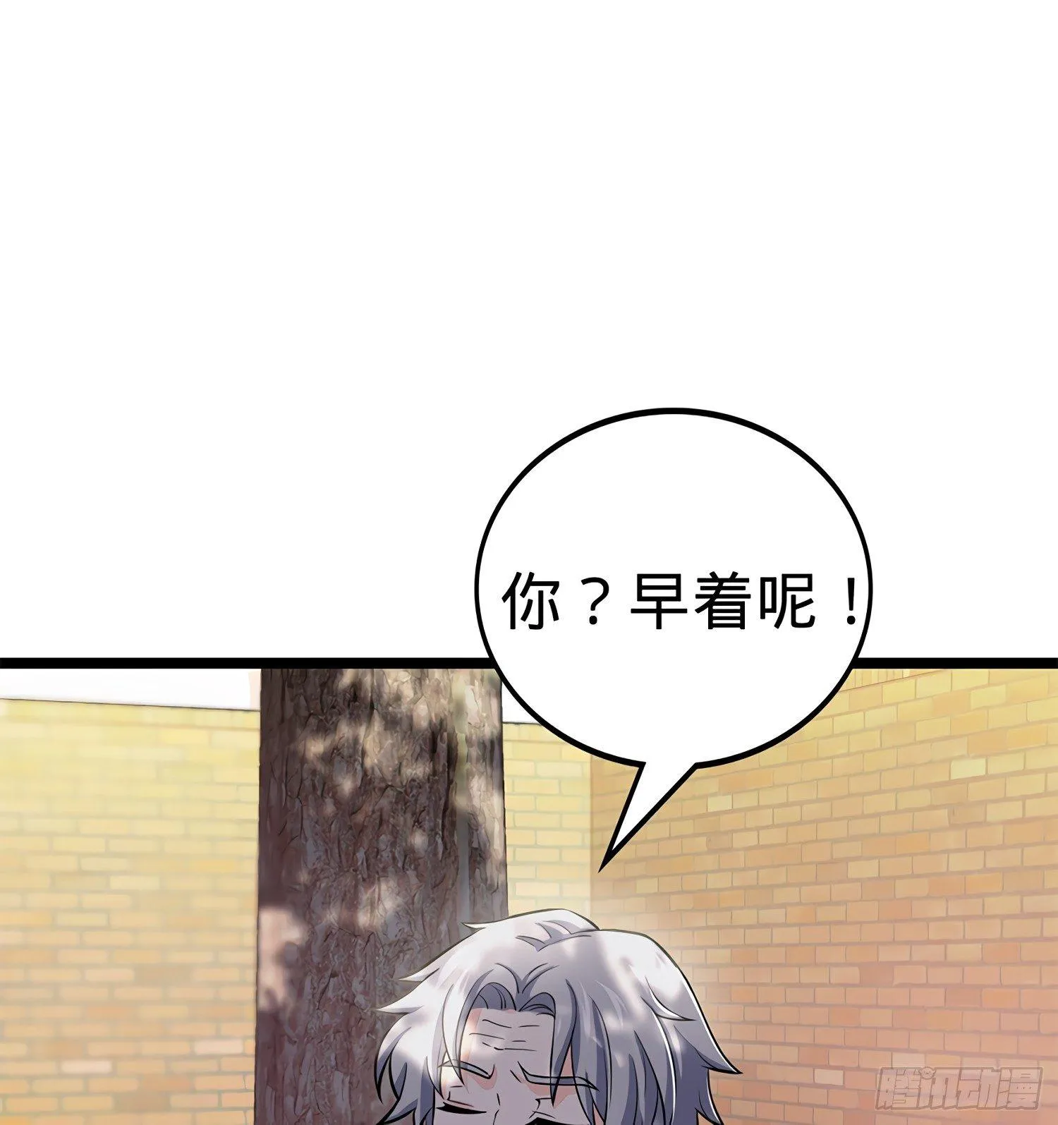 52 气海雪山，开！ 第21页