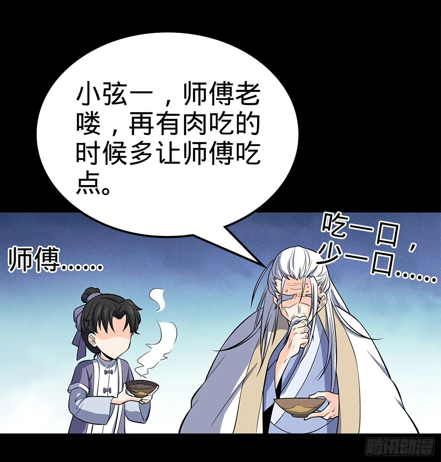 52 气海雪山，开！ 第27页