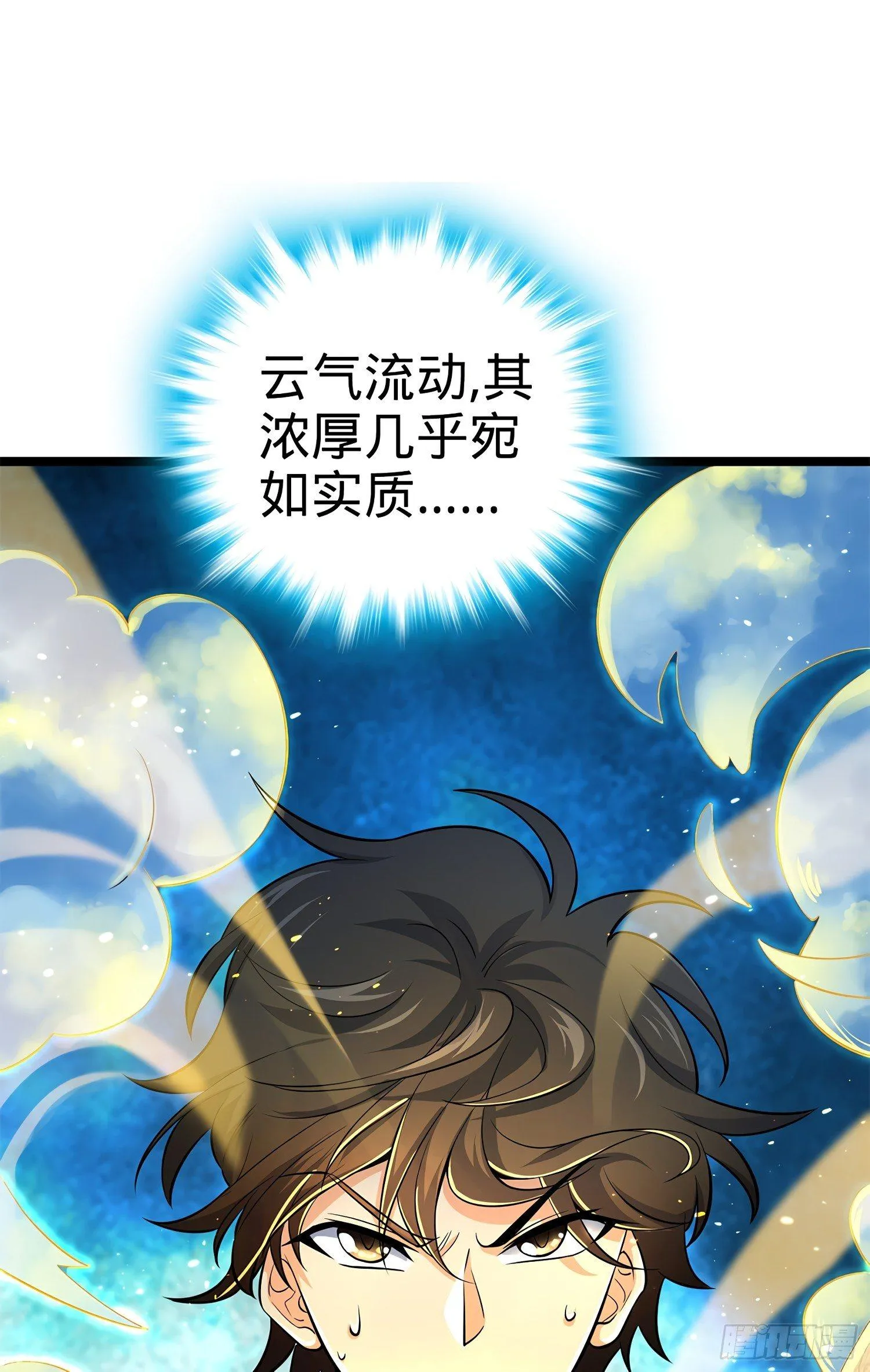 52 气海雪山，开！ 第43页