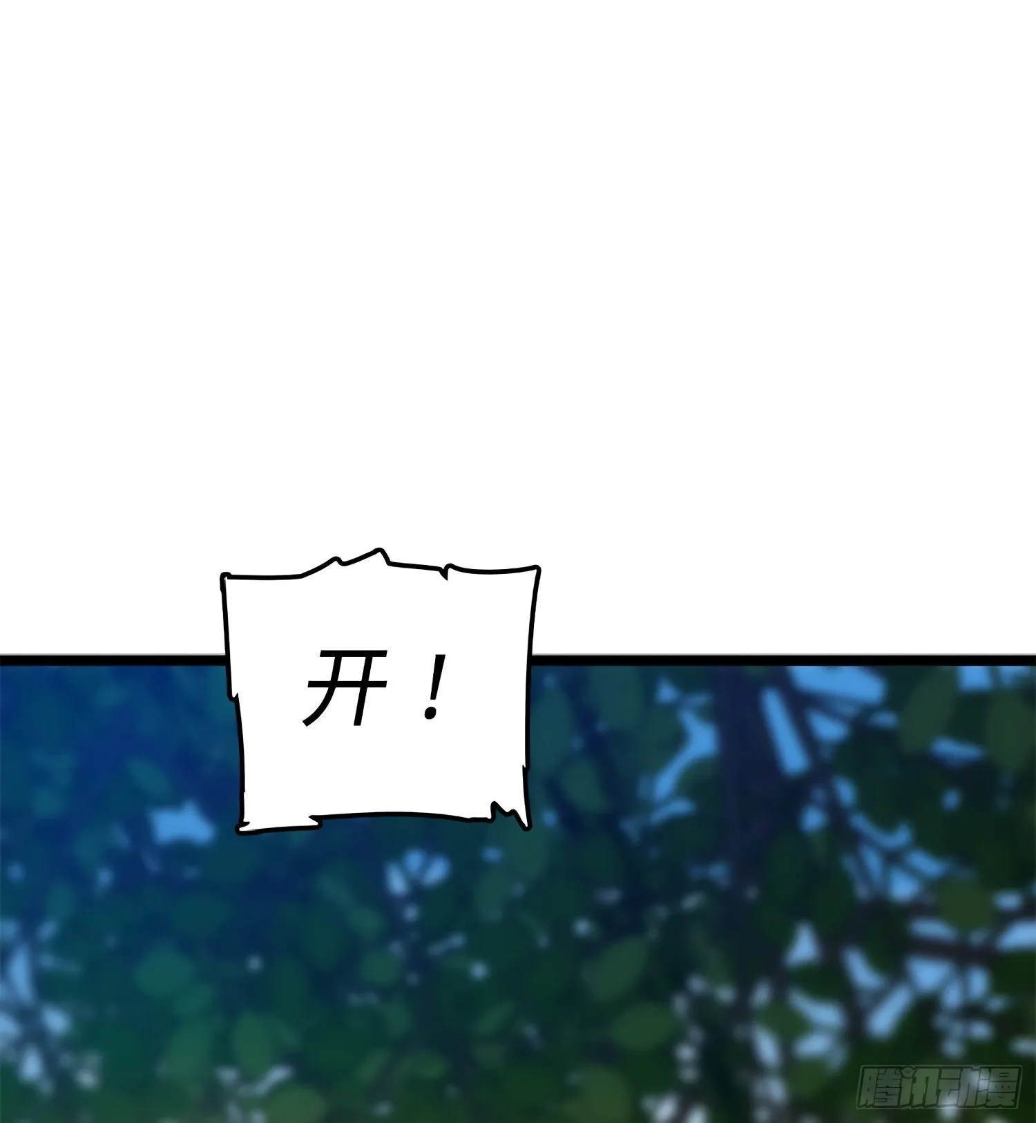 52 气海雪山，开！ 第52页