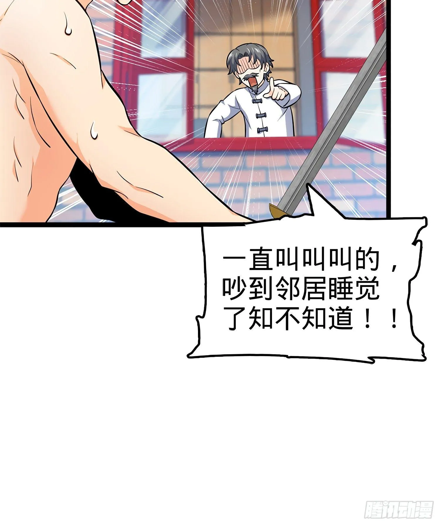 52 气海雪山，开！ 第58页
