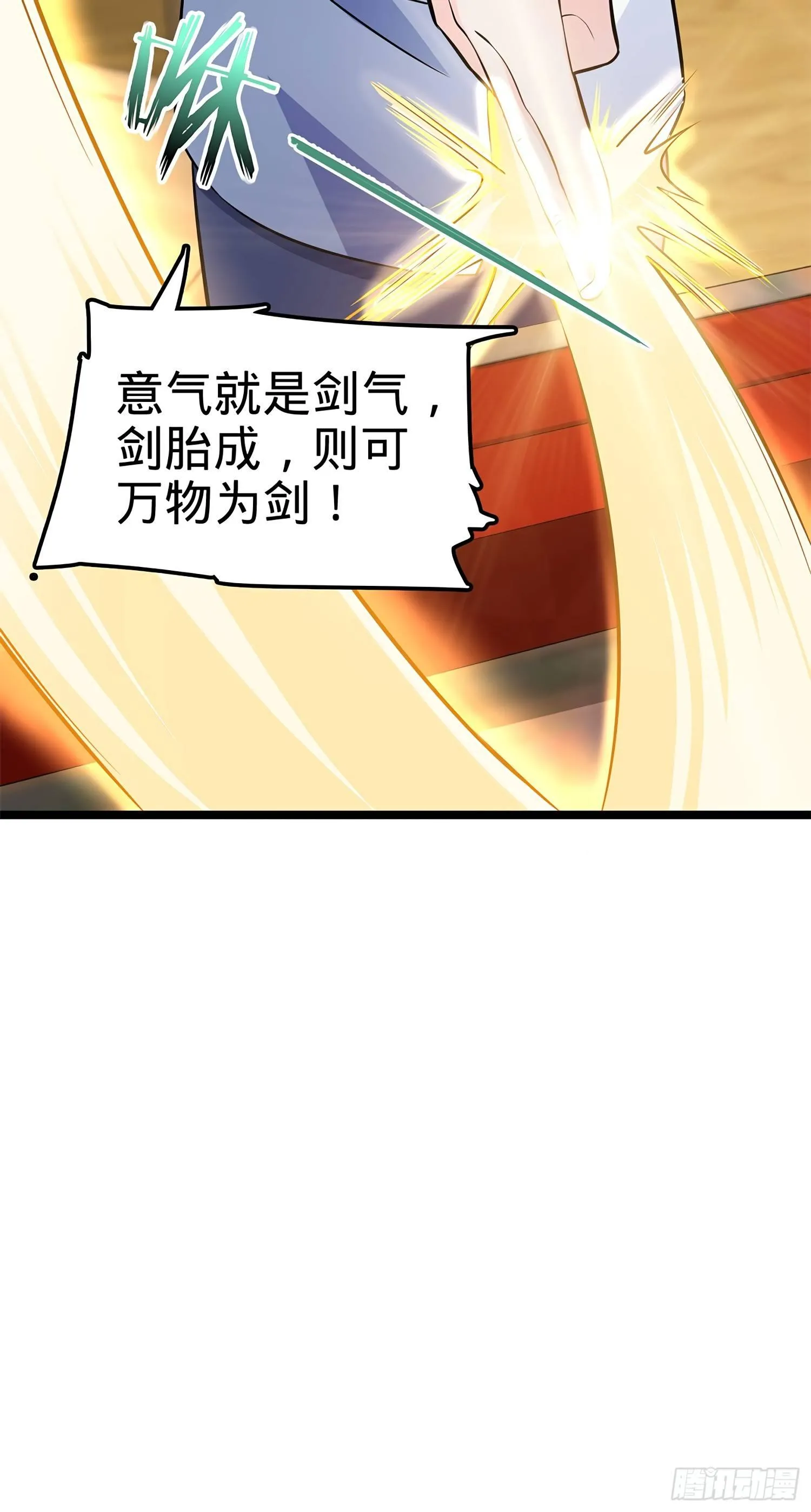 52 气海雪山，开！ 第61页