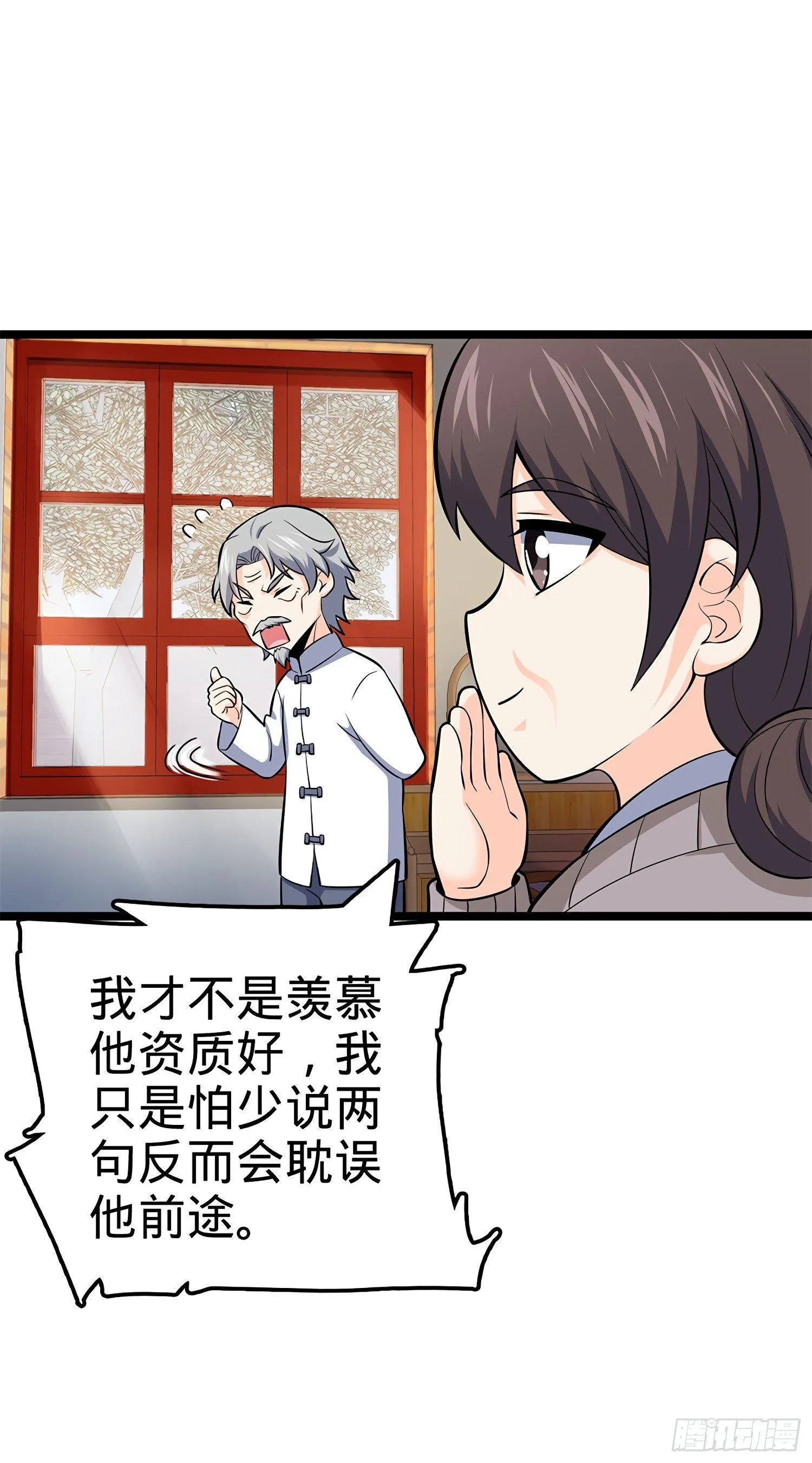 52 气海雪山，开！ 第68页