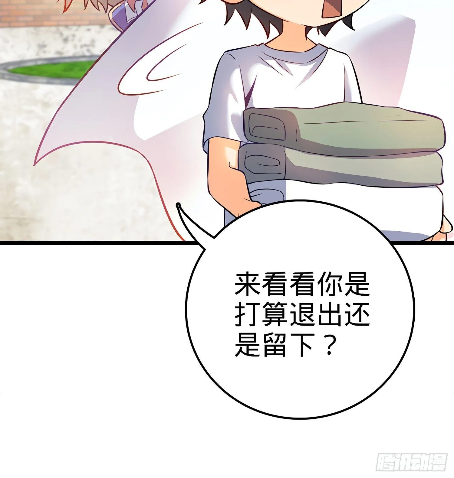 53 吕小鱼不想上学！ 第6页