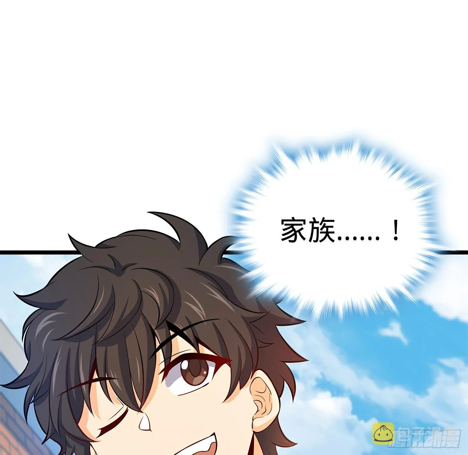 53 吕小鱼不想上学！ 第9页