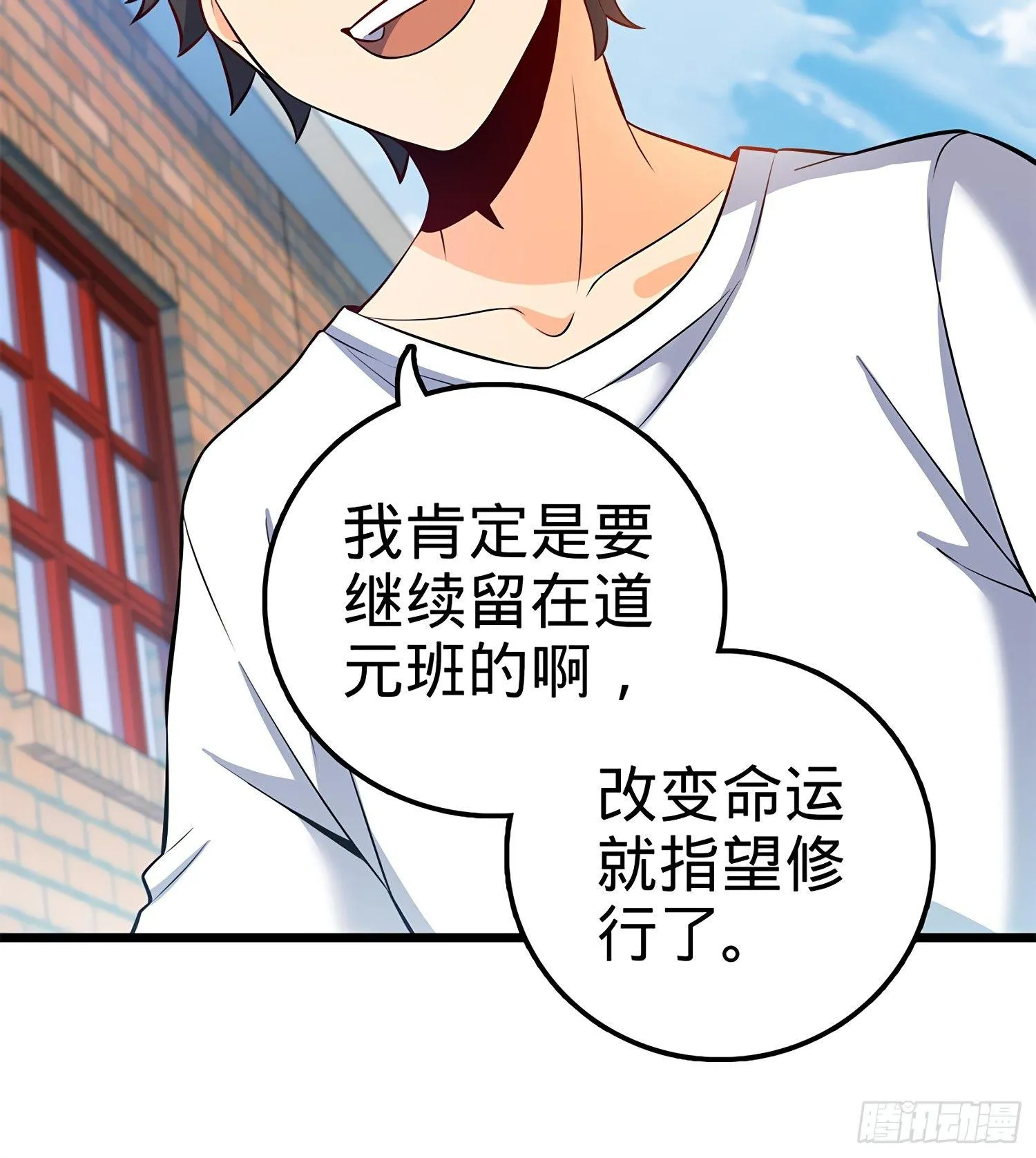 53 吕小鱼不想上学！ 第10页
