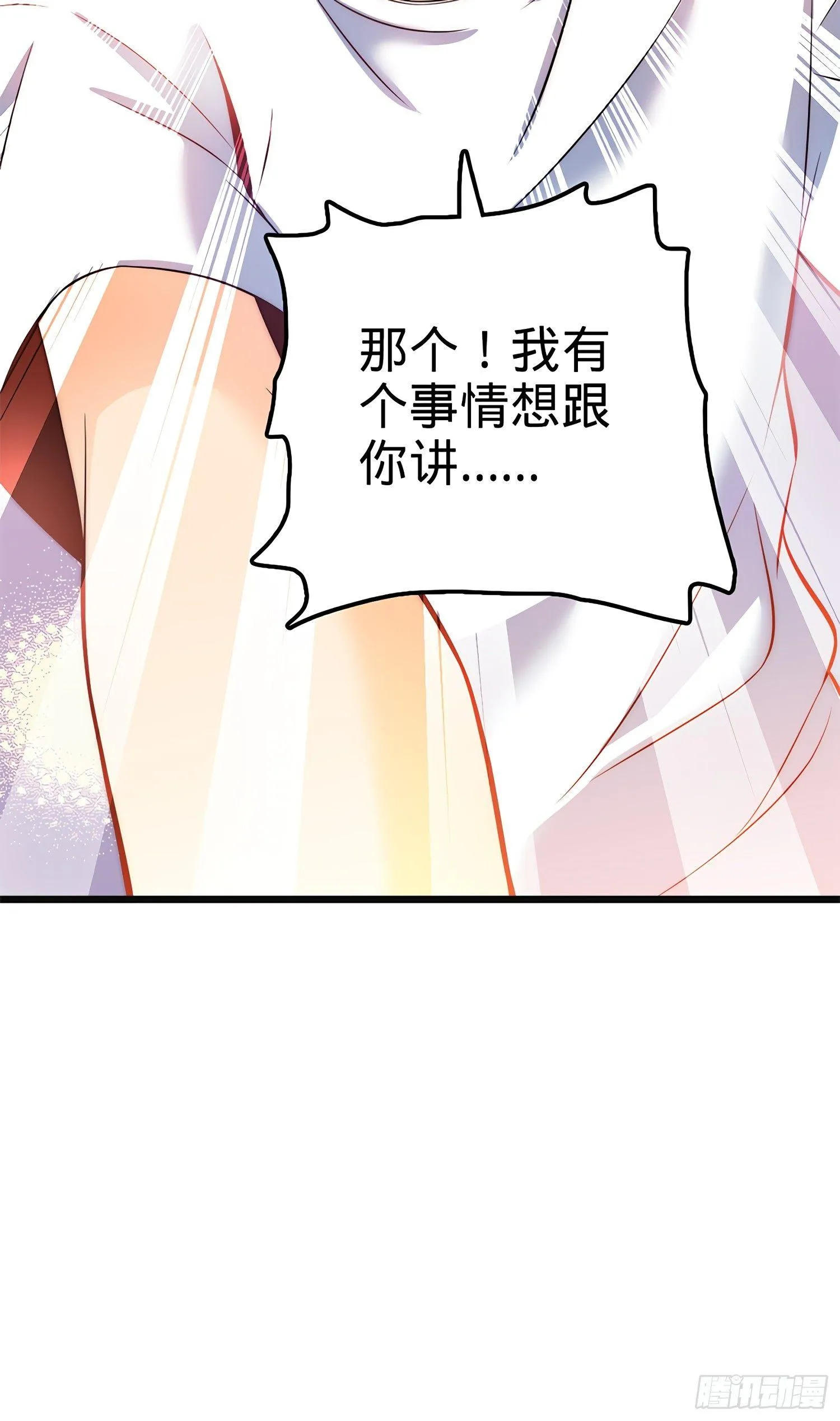 53 吕小鱼不想上学！ 第17页