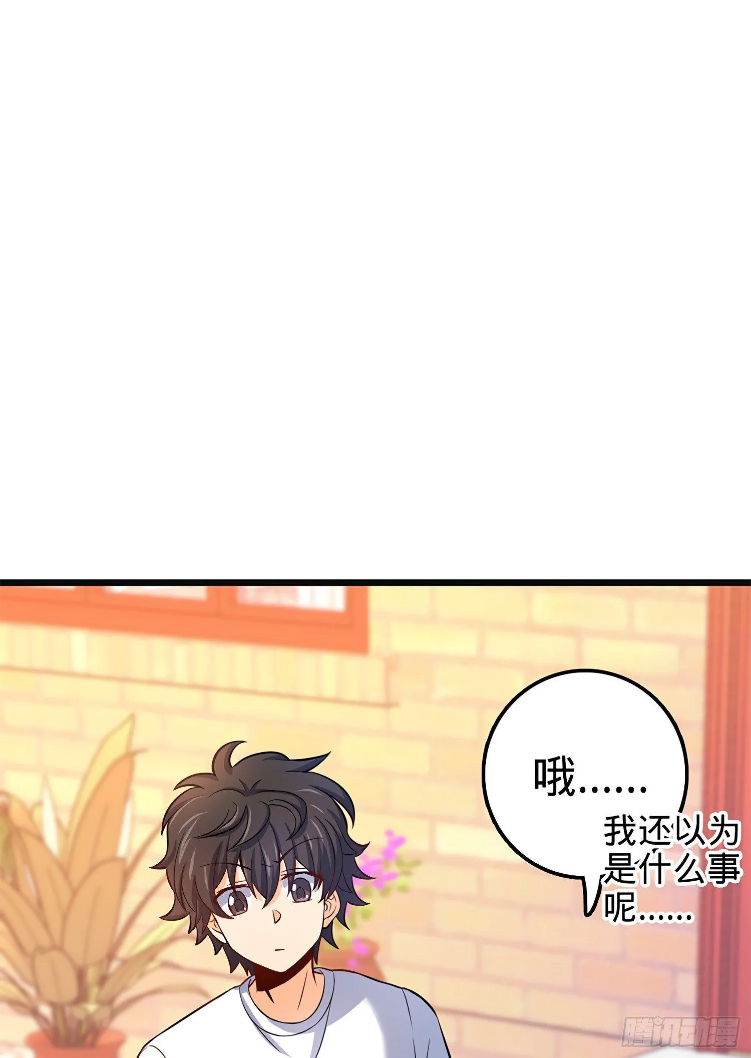 53 吕小鱼不想上学！ 第20页