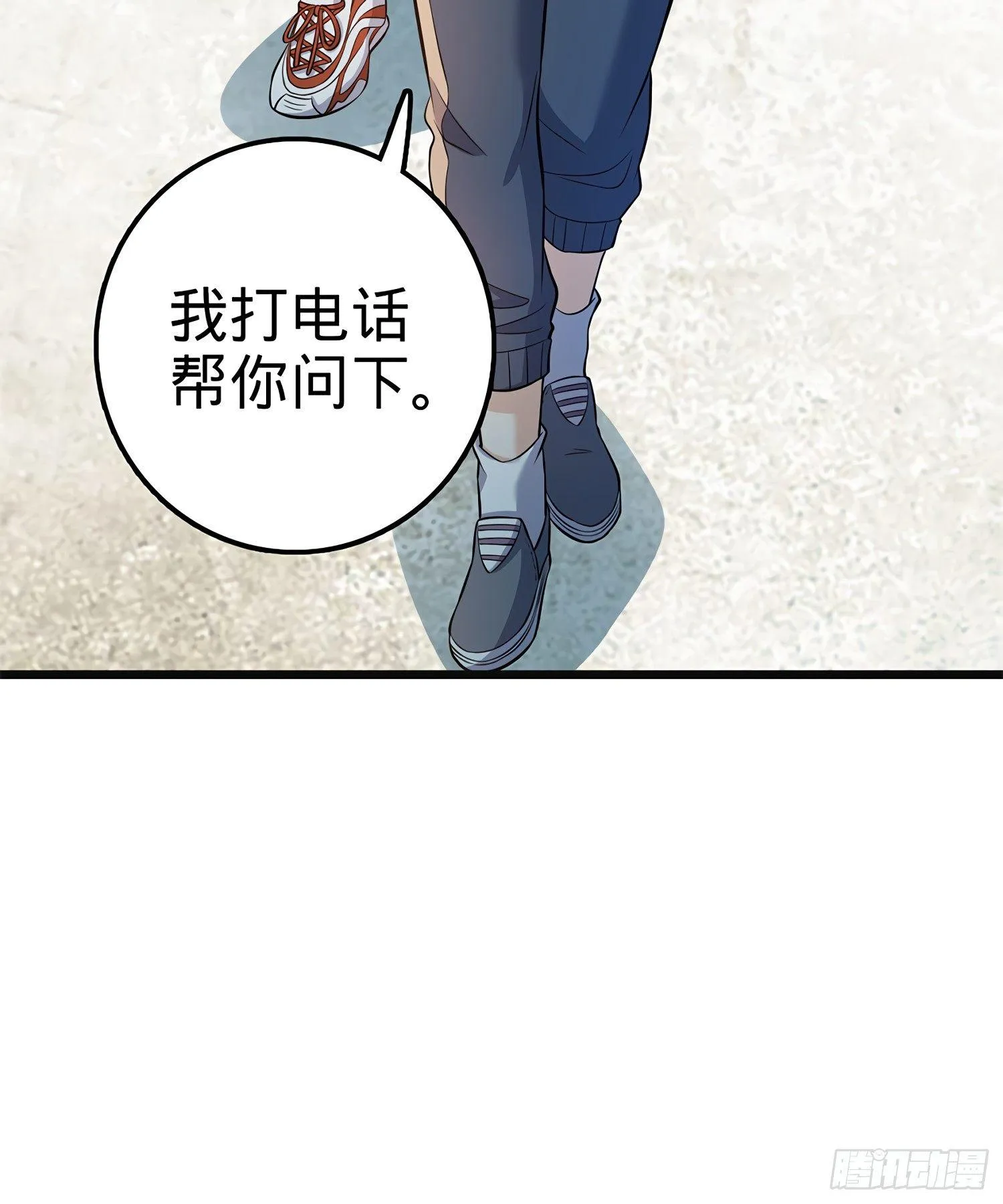 53 吕小鱼不想上学！ 第22页