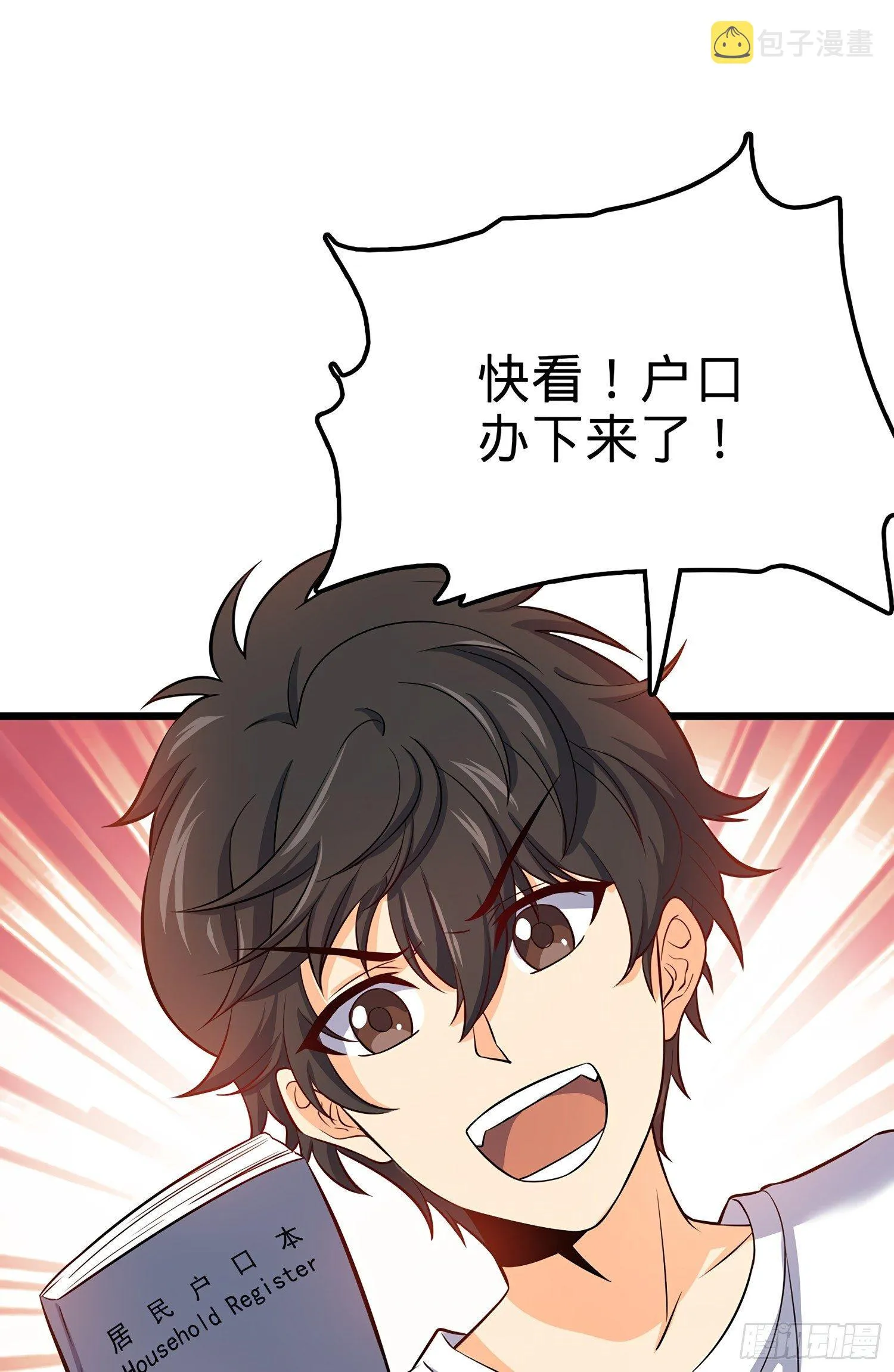 53 吕小鱼不想上学！ 第29页