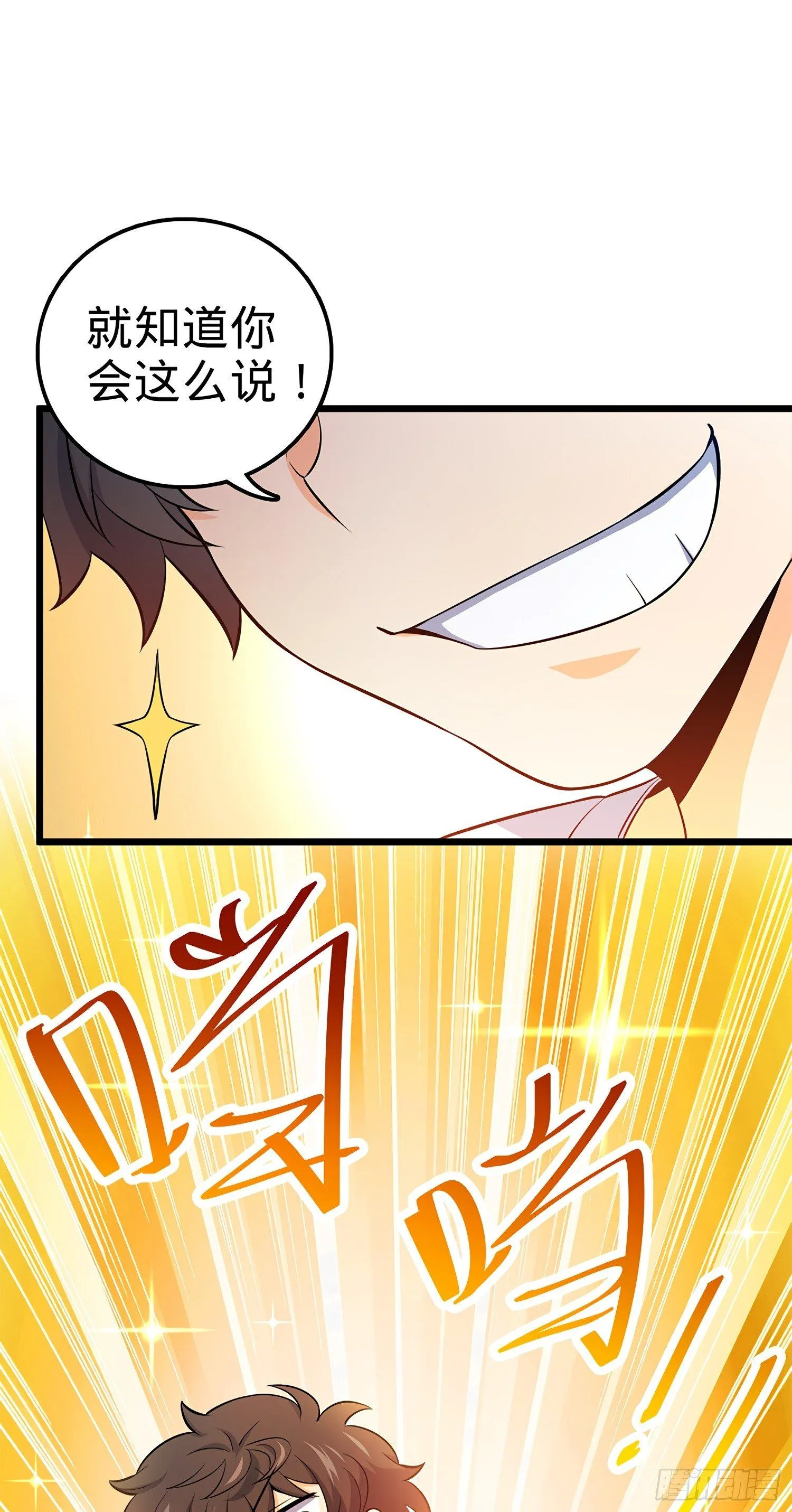 53 吕小鱼不想上学！ 第34页